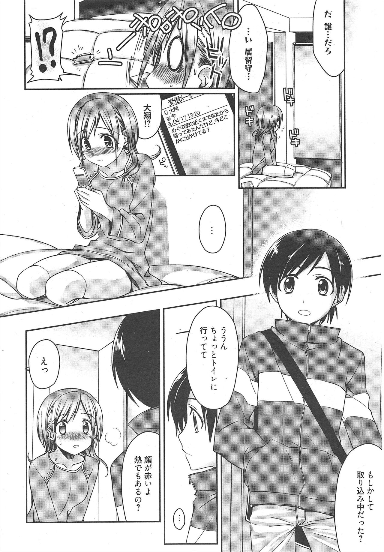 Manga Bangaichi 2011-06 numero di immagine  29