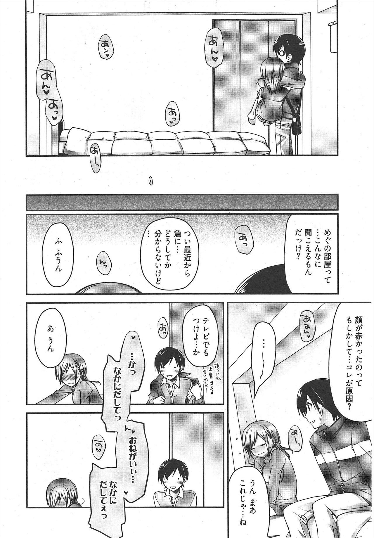 Manga Bangaichi 2011-06 numero di immagine  31