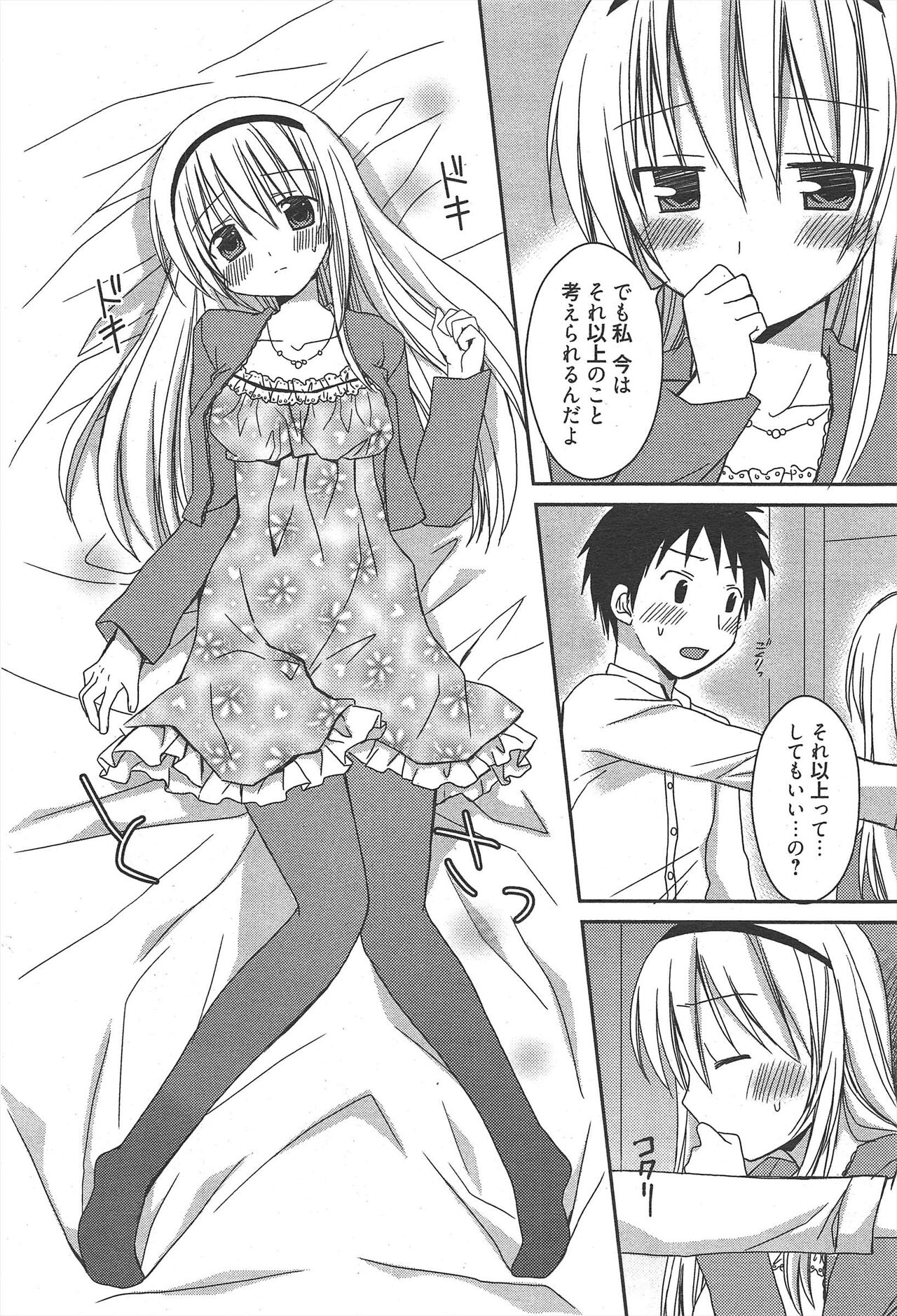 Manga Bangaichi 2011-06 numero di immagine  53