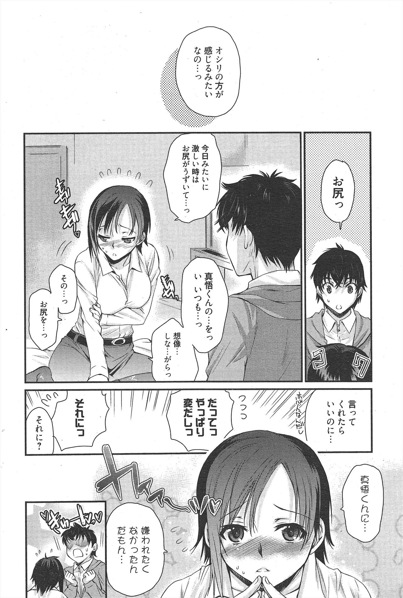 Manga Bangaichi 2011-06 numero di immagine  75