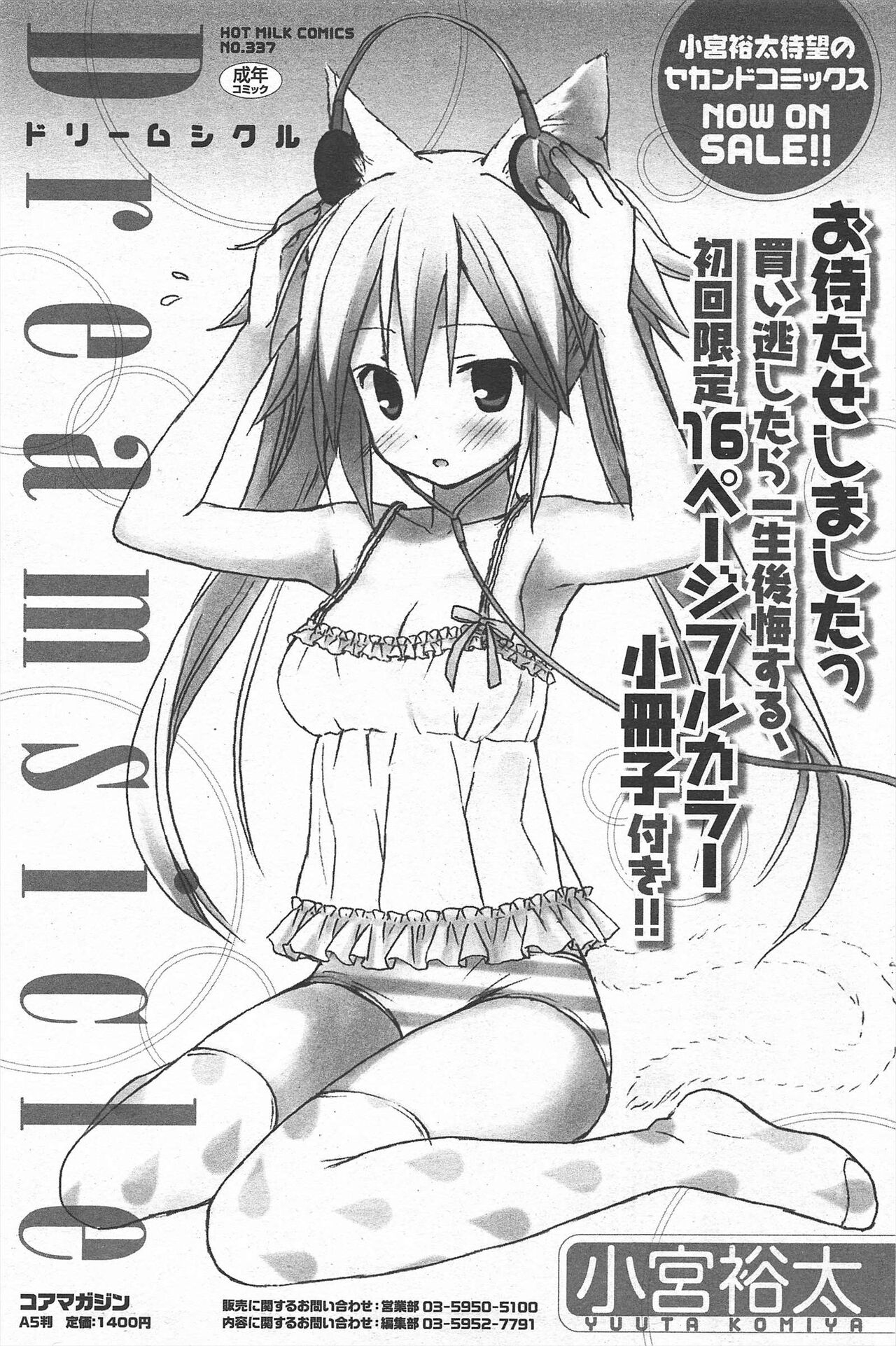 Manga Bangaichi 2011-06 numero di immagine  90