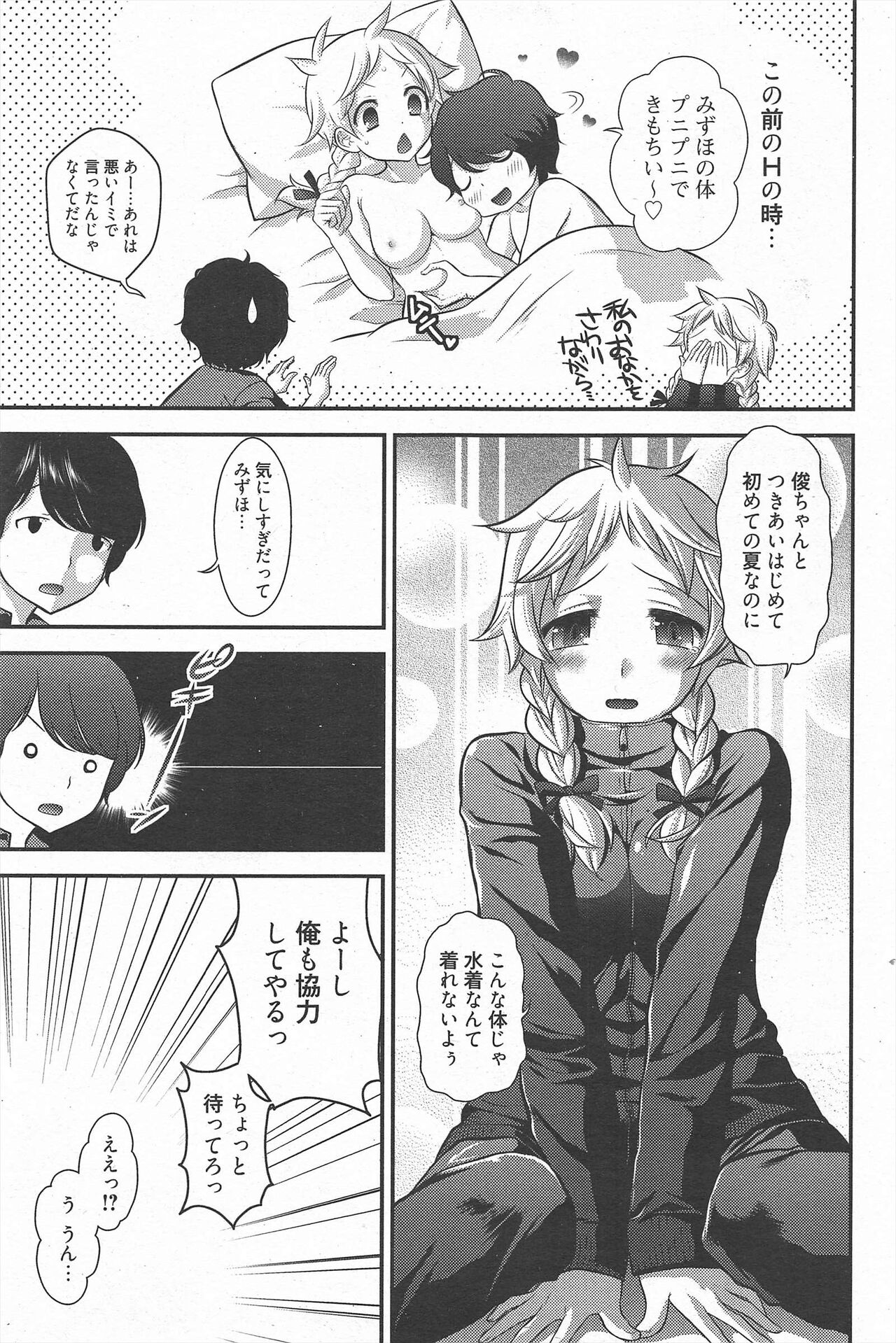 Manga Bangaichi 2011-06 numero di immagine  94