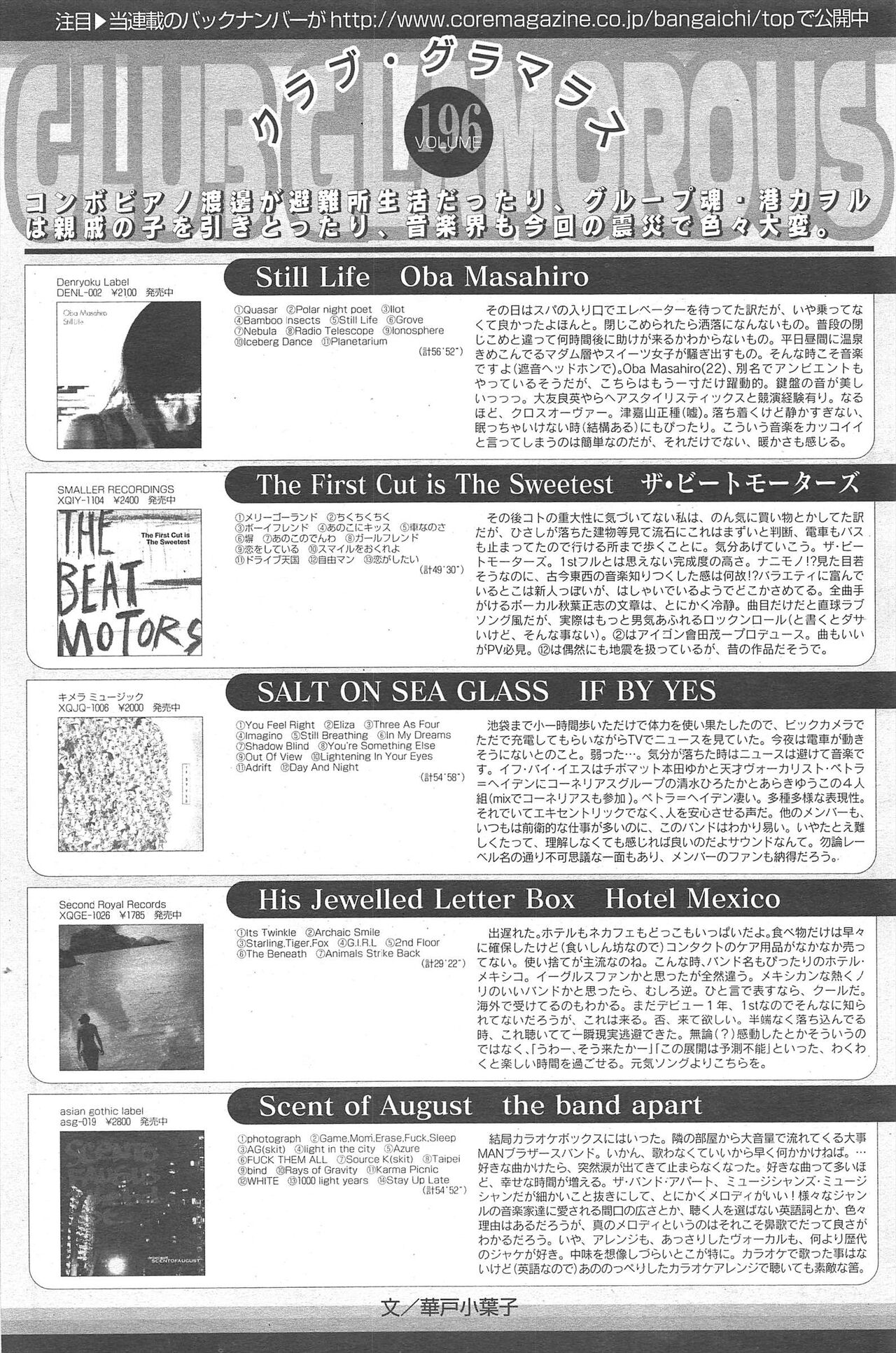 Manga Bangaichi 2011-06 numero di immagine  111