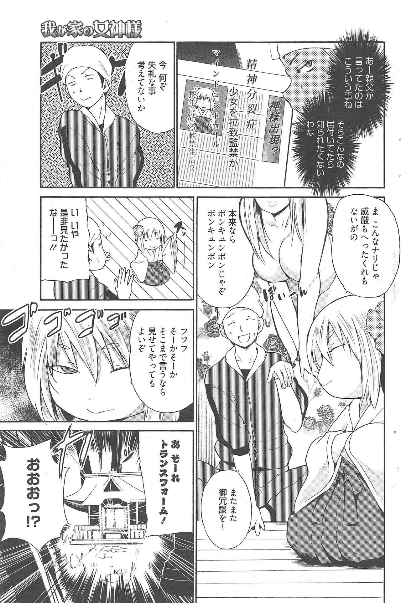 Manga Bangaichi 2011-06 numero di immagine  116