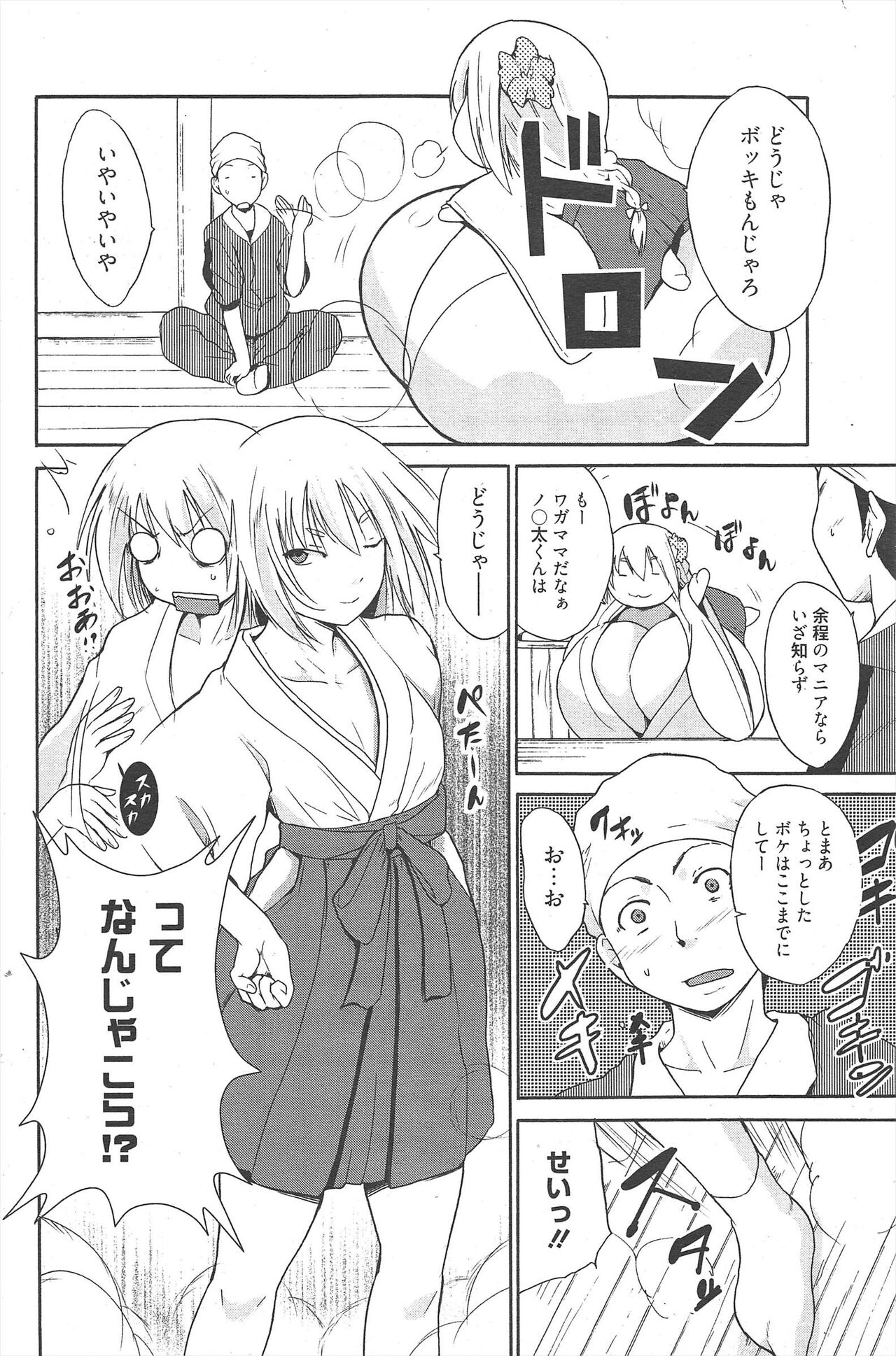 Manga Bangaichi 2011-06 numero di immagine  117