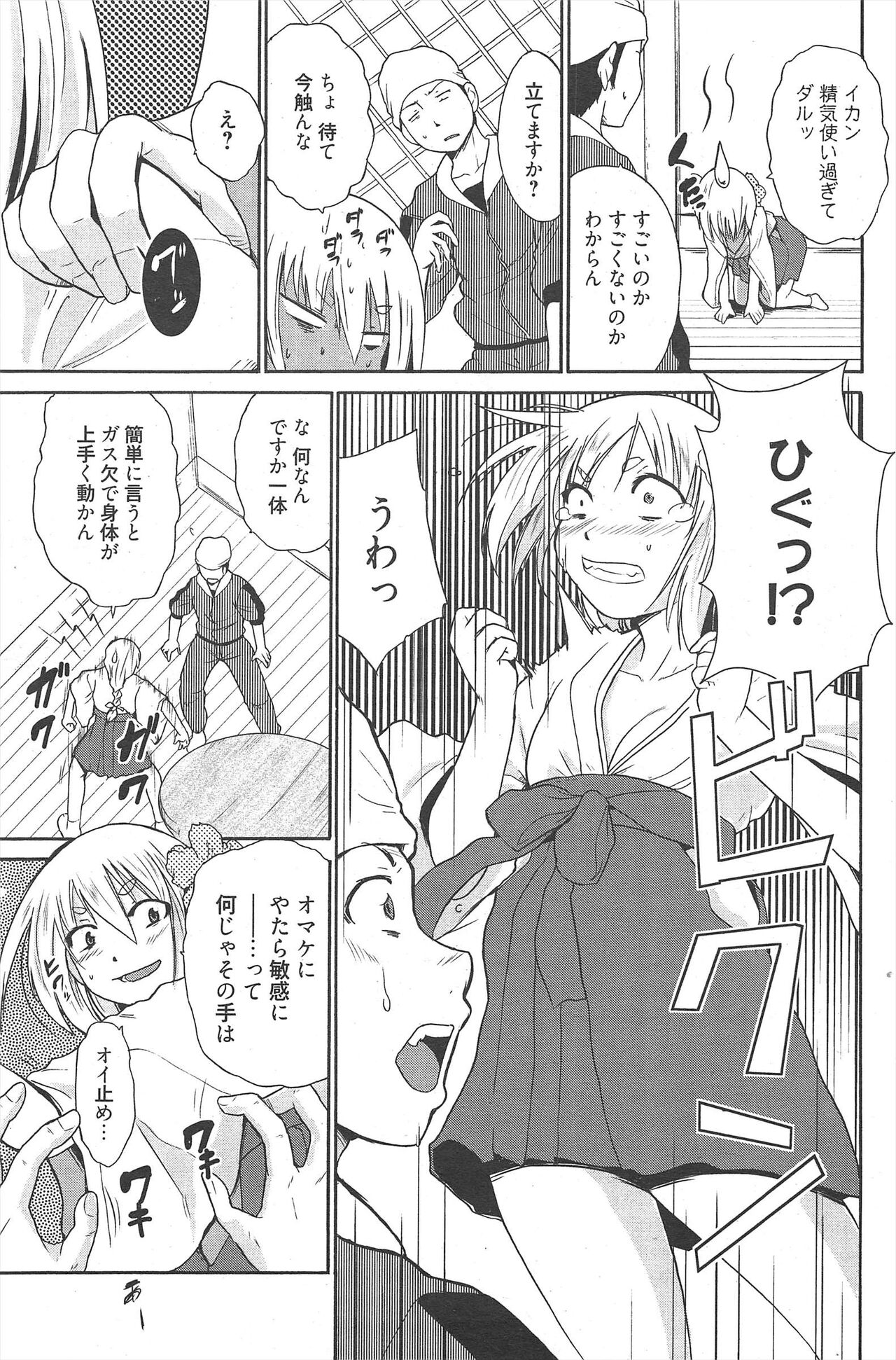 Manga Bangaichi 2011-06 numero di immagine  118