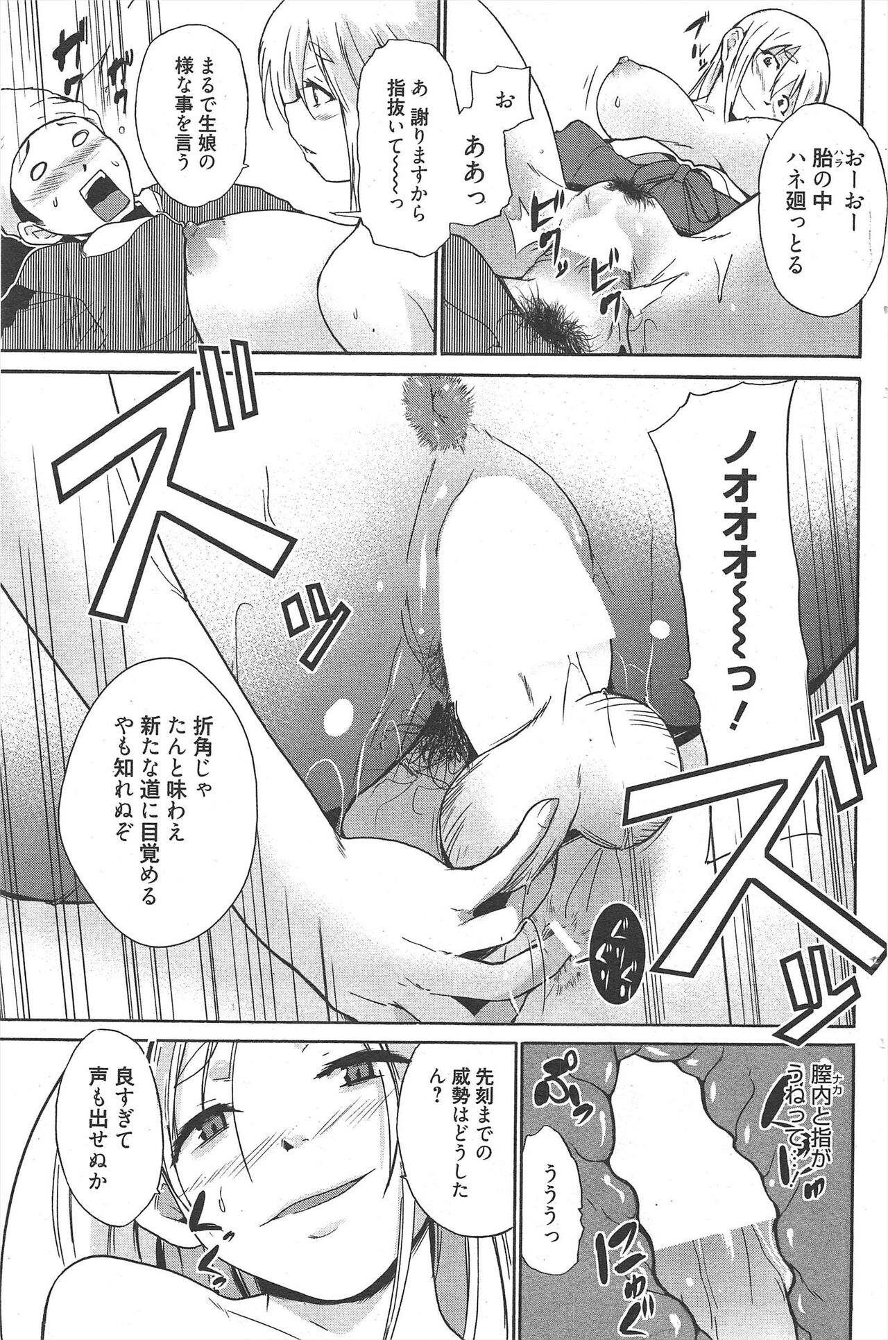 Manga Bangaichi 2011-06 numero di immagine  126