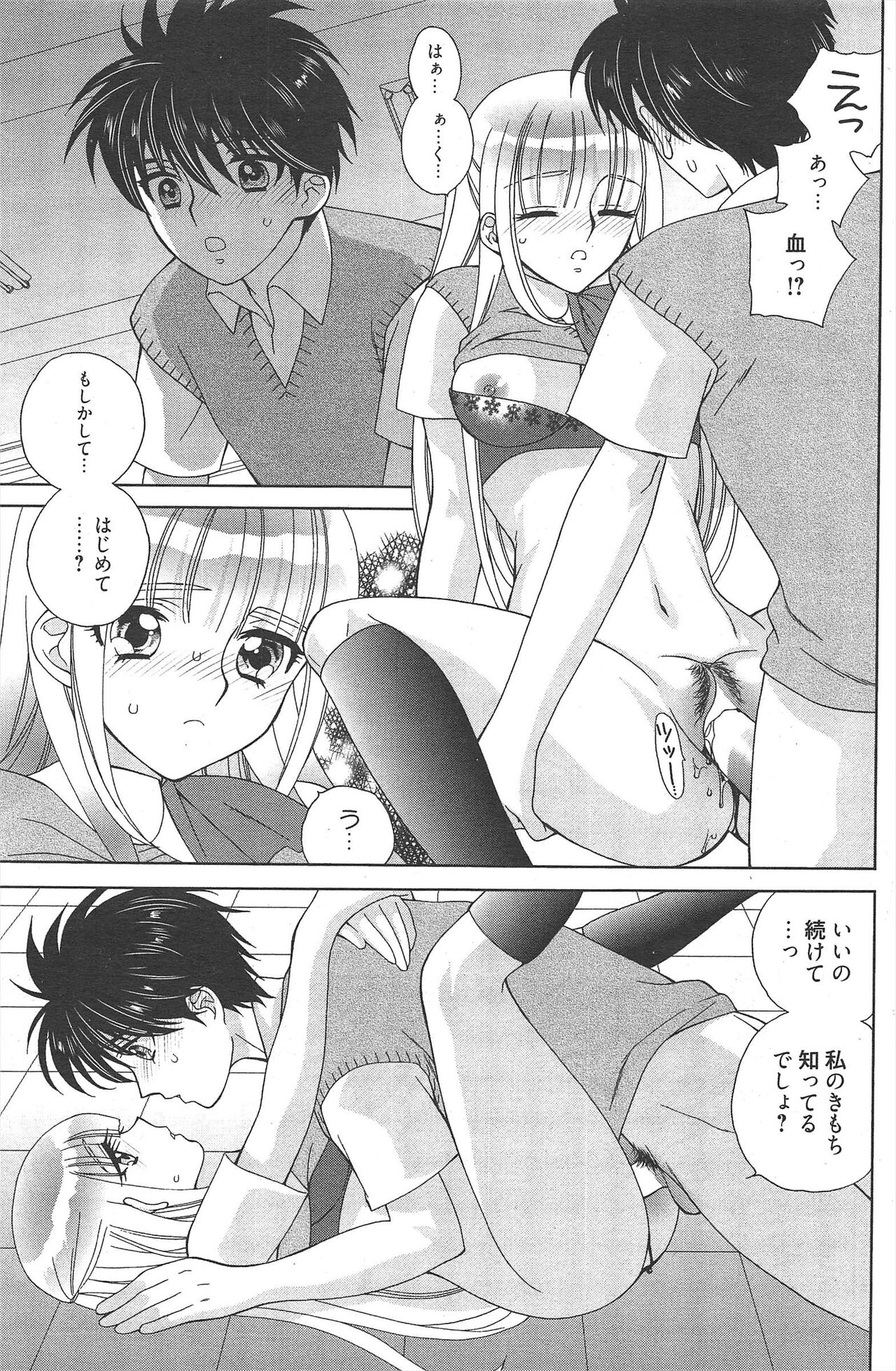 Manga Bangaichi 2011-06 numero di immagine  142