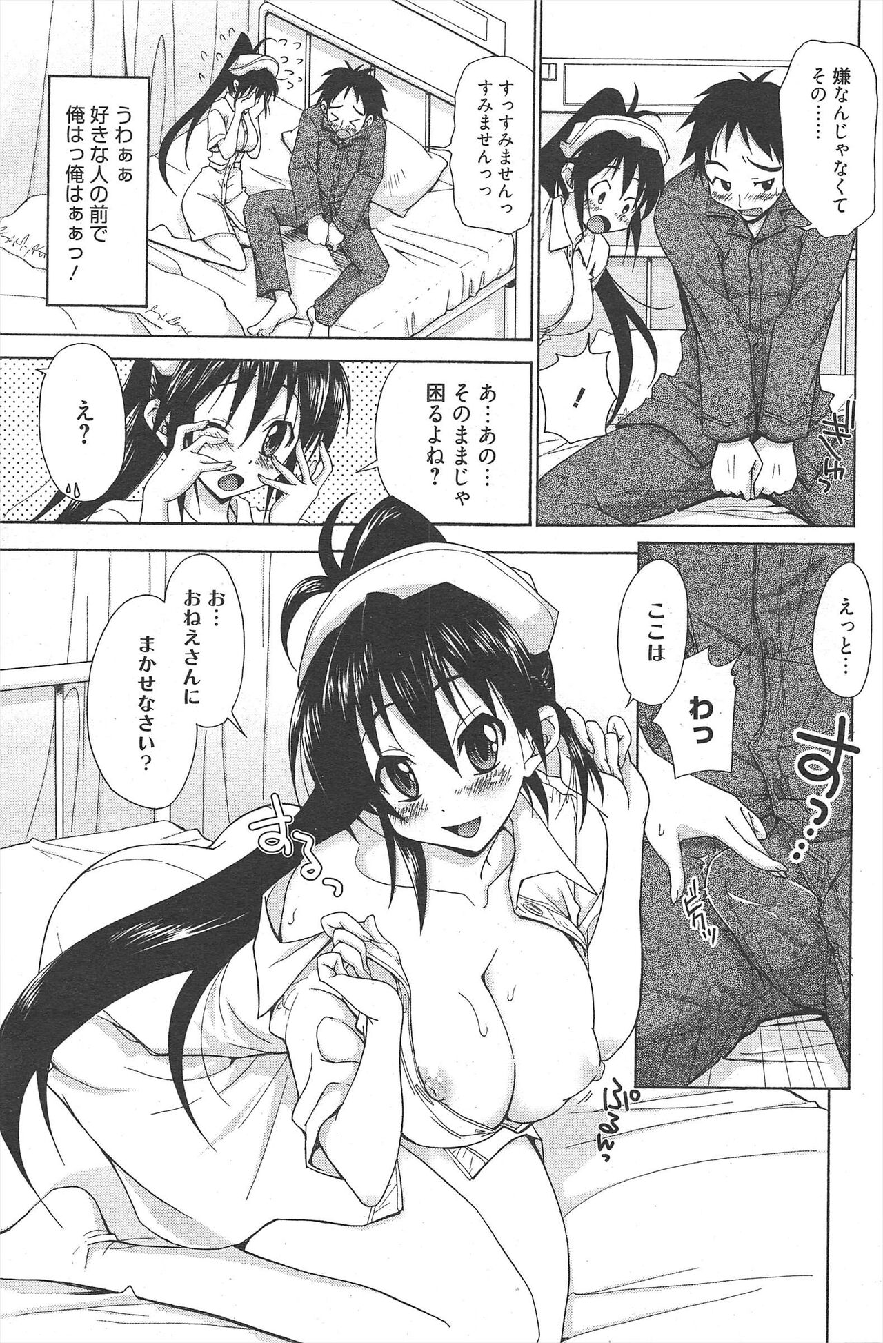 Manga Bangaichi 2011-06 numero di immagine  154