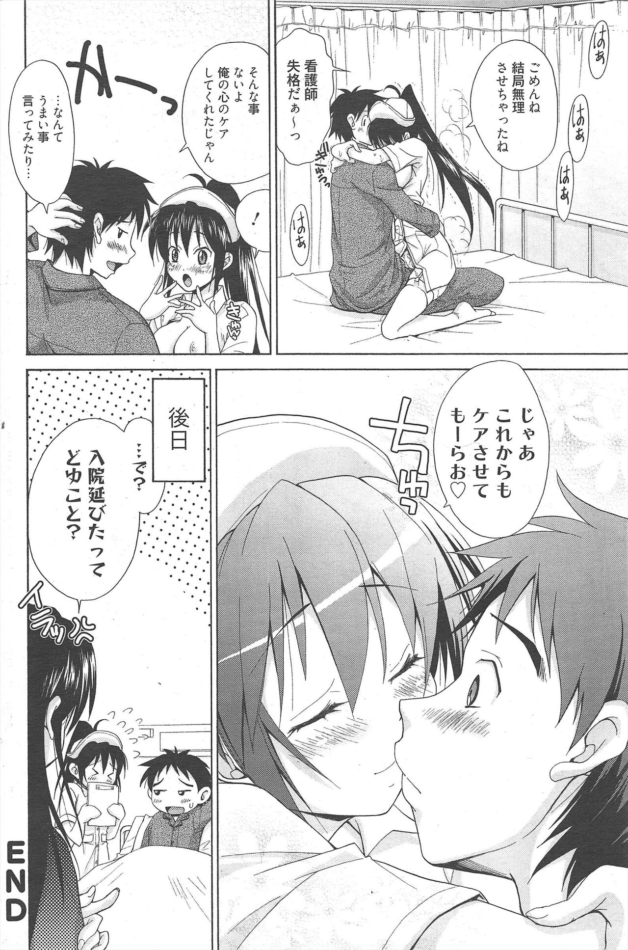 Manga Bangaichi 2011-06 numero di immagine  163