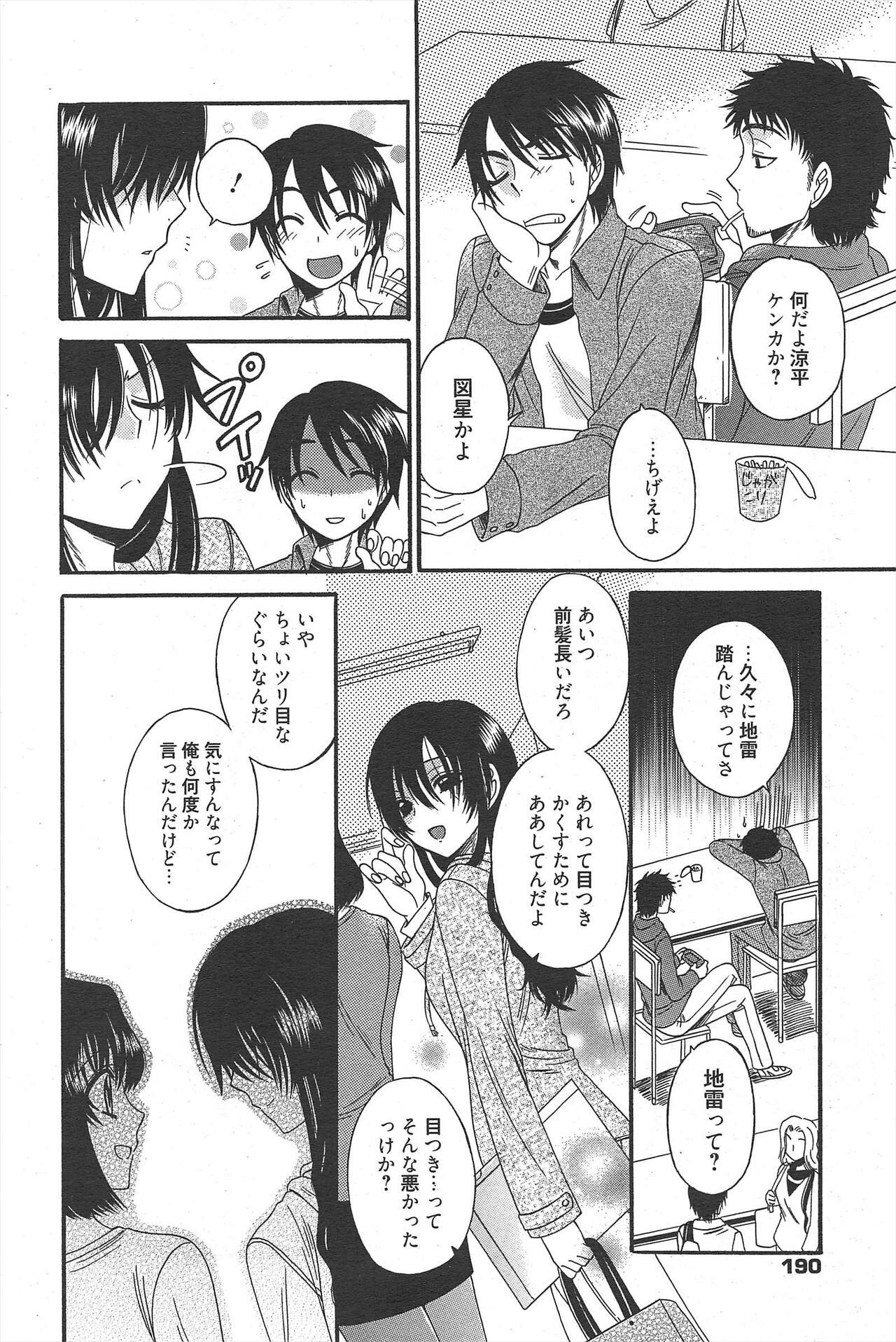 Manga Bangaichi 2011-06 numero di immagine  189