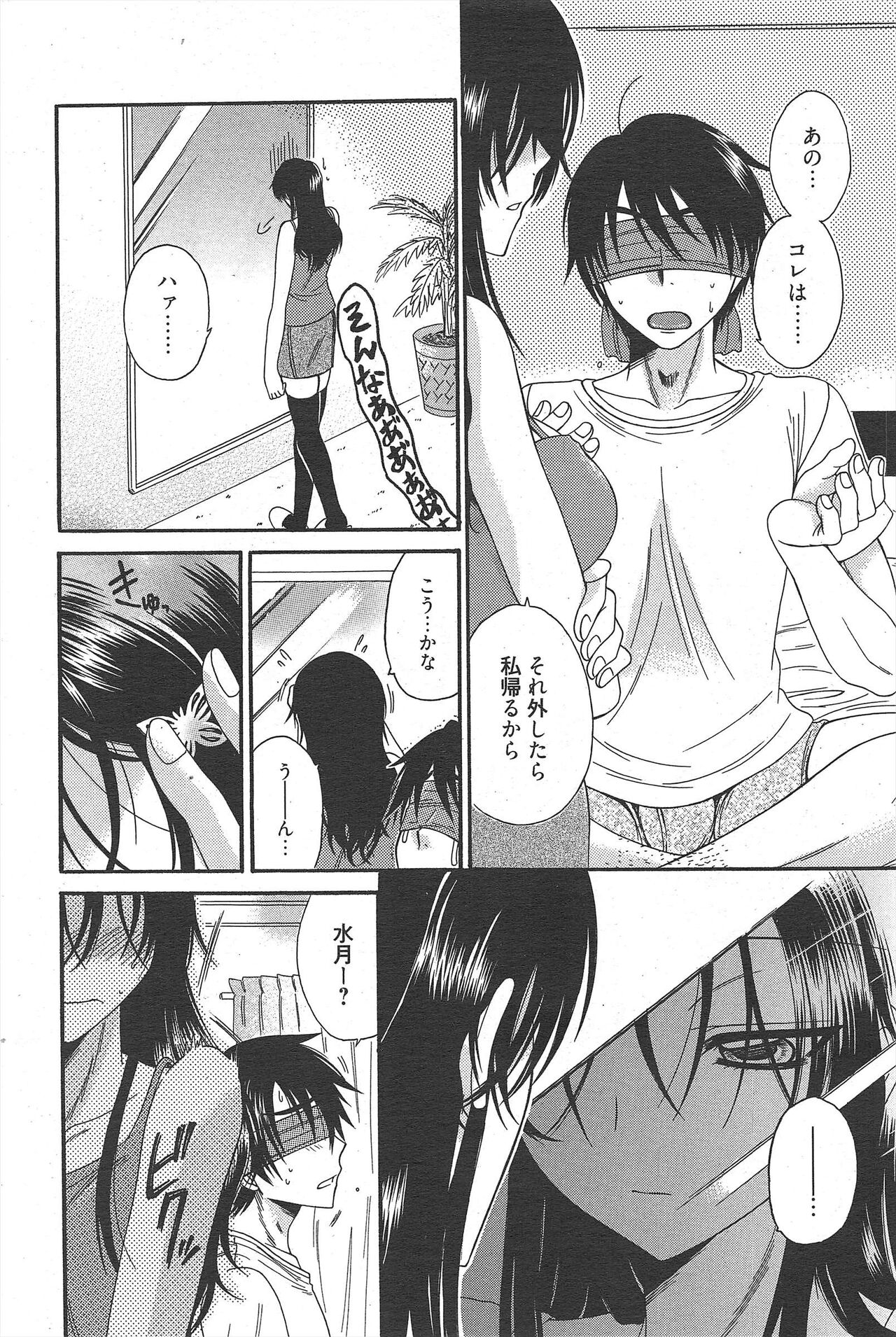 Manga Bangaichi 2011-06 numero di immagine  193