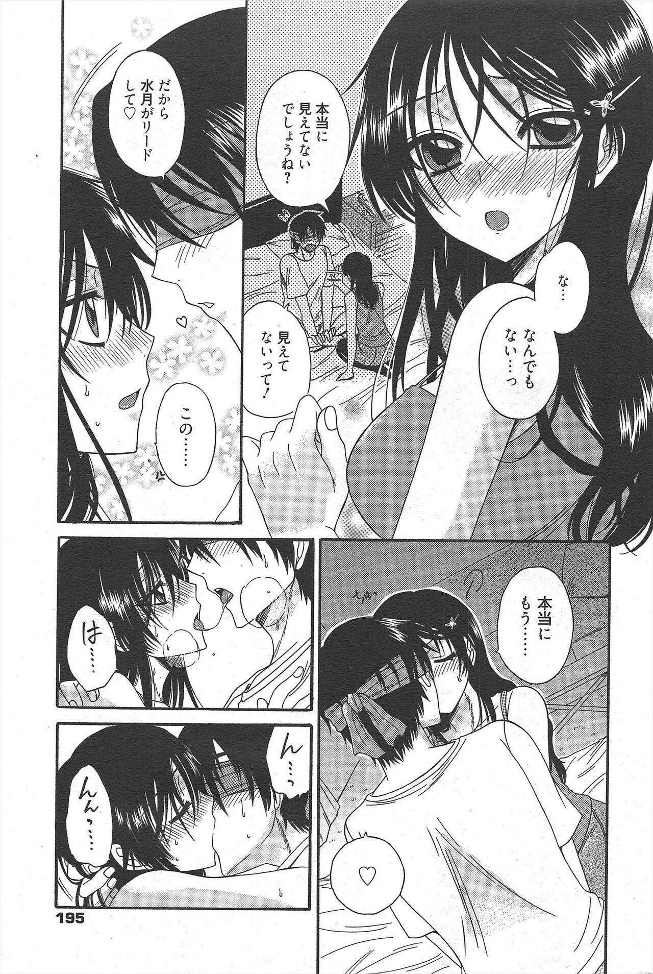 Manga Bangaichi 2011-06 numero di immagine  194