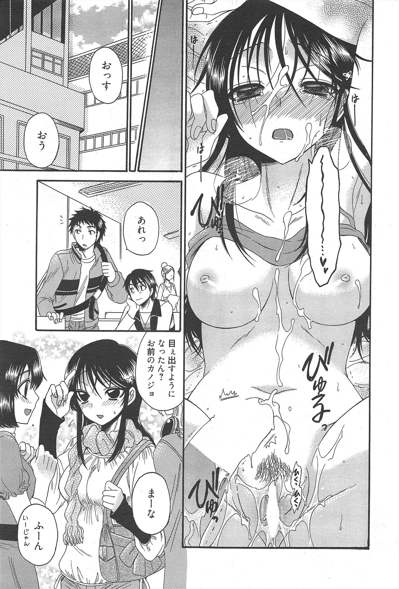 Manga Bangaichi 2011-06 numero di immagine  206