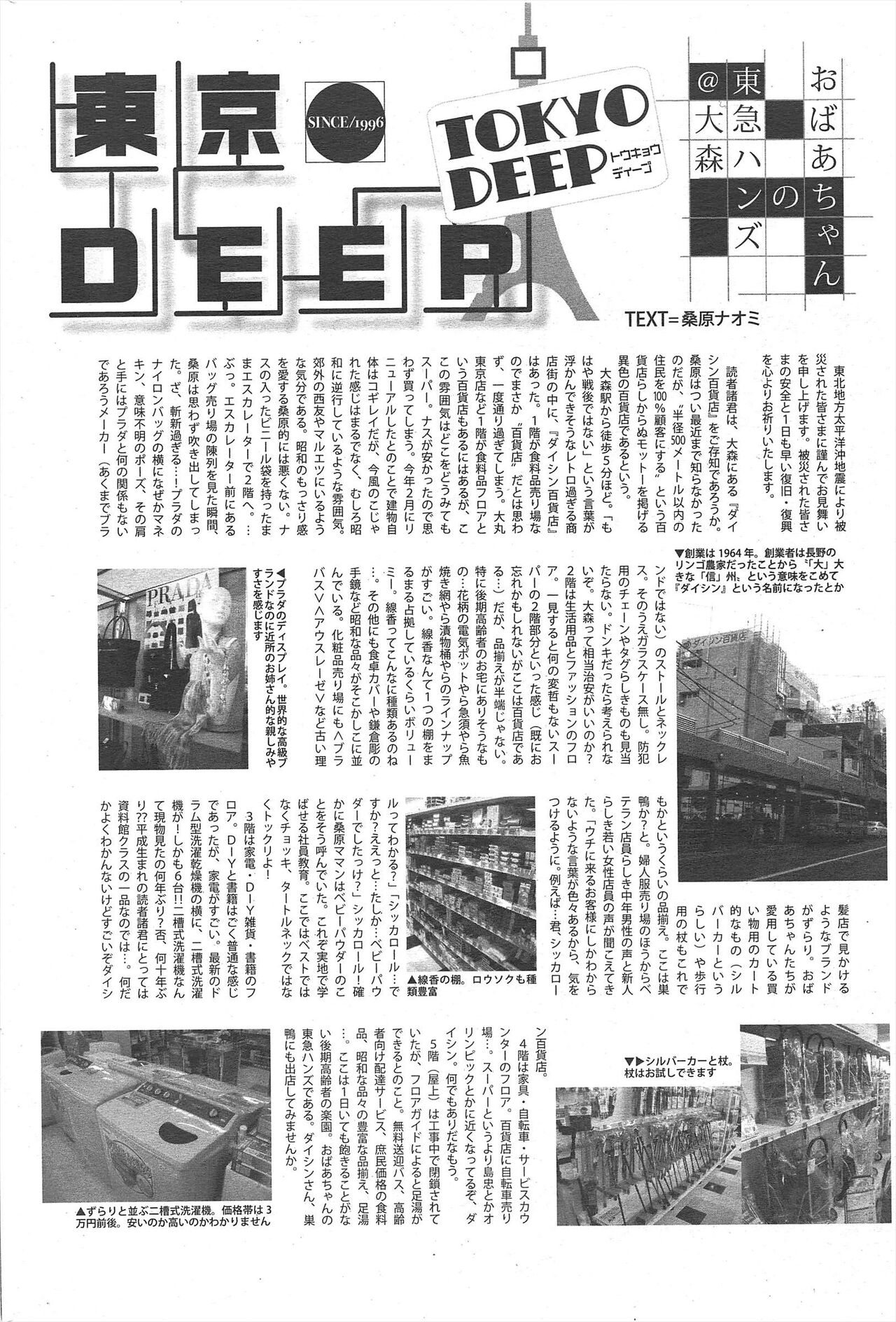 Manga Bangaichi 2011-06 numero di immagine  209