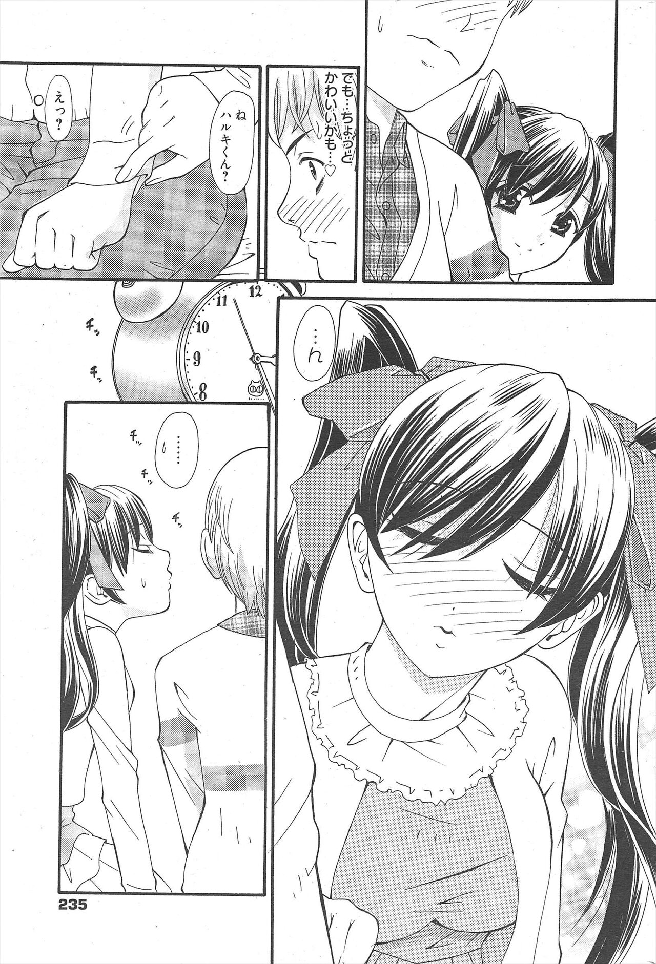 Manga Bangaichi 2011-06 numero di immagine  234