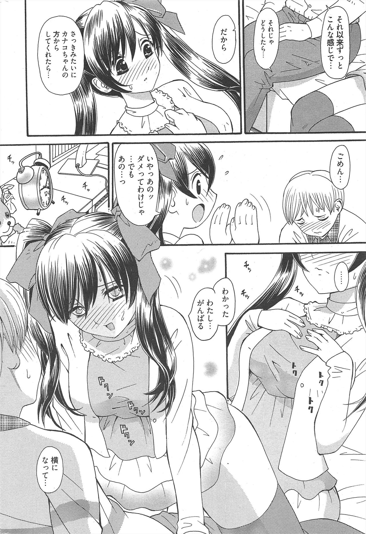 Manga Bangaichi 2011-06 numero di immagine  237