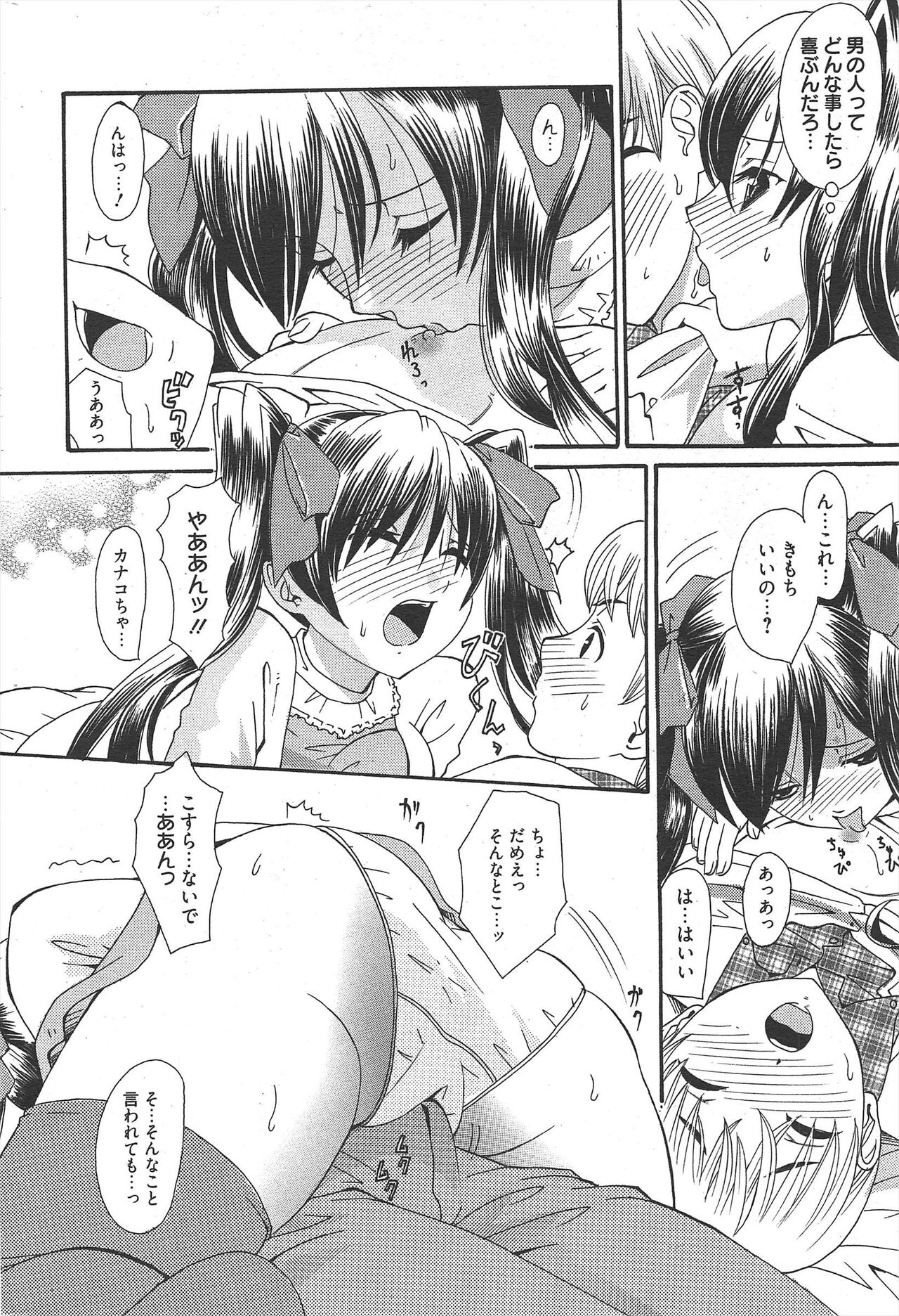 Manga Bangaichi 2011-06 numero di immagine  239