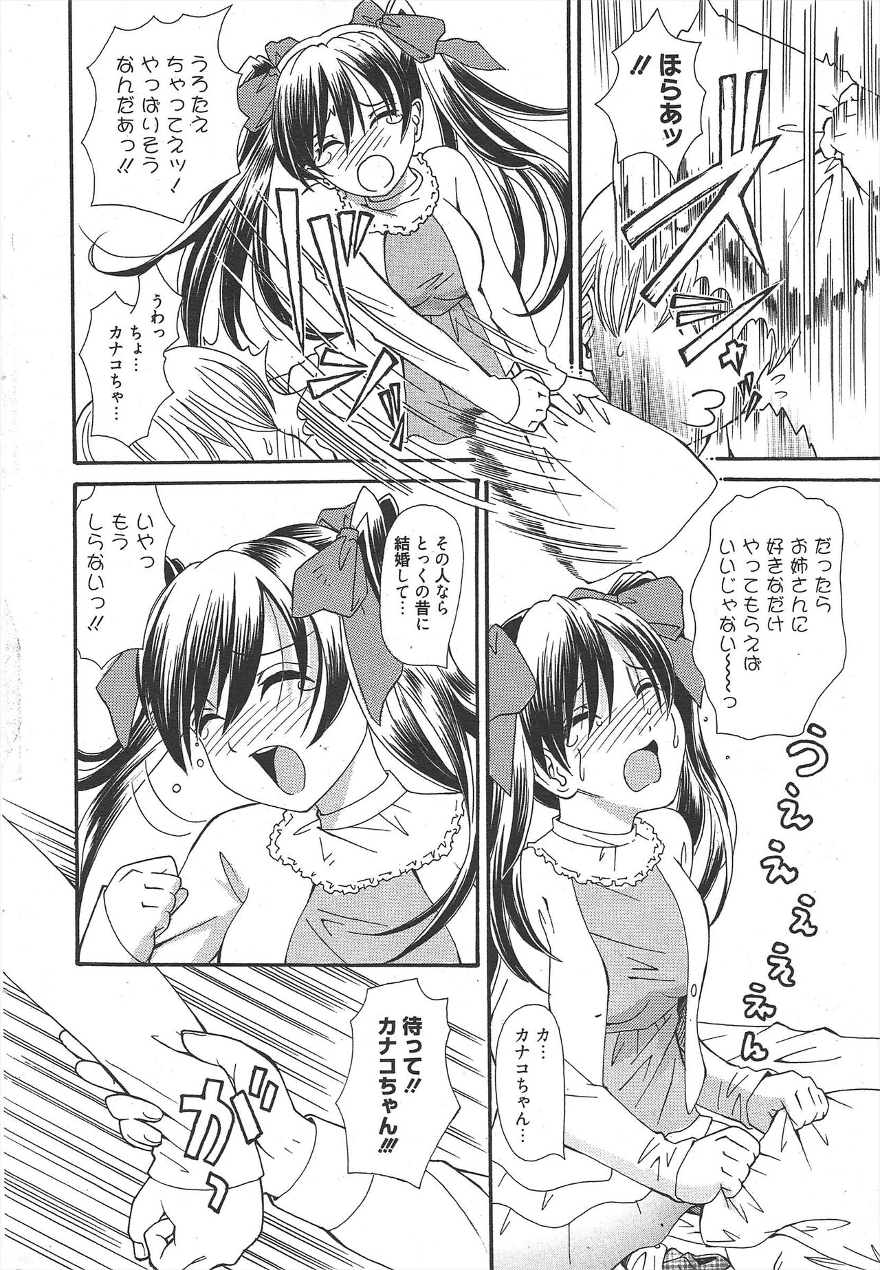 Manga Bangaichi 2011-06 numero di immagine  243