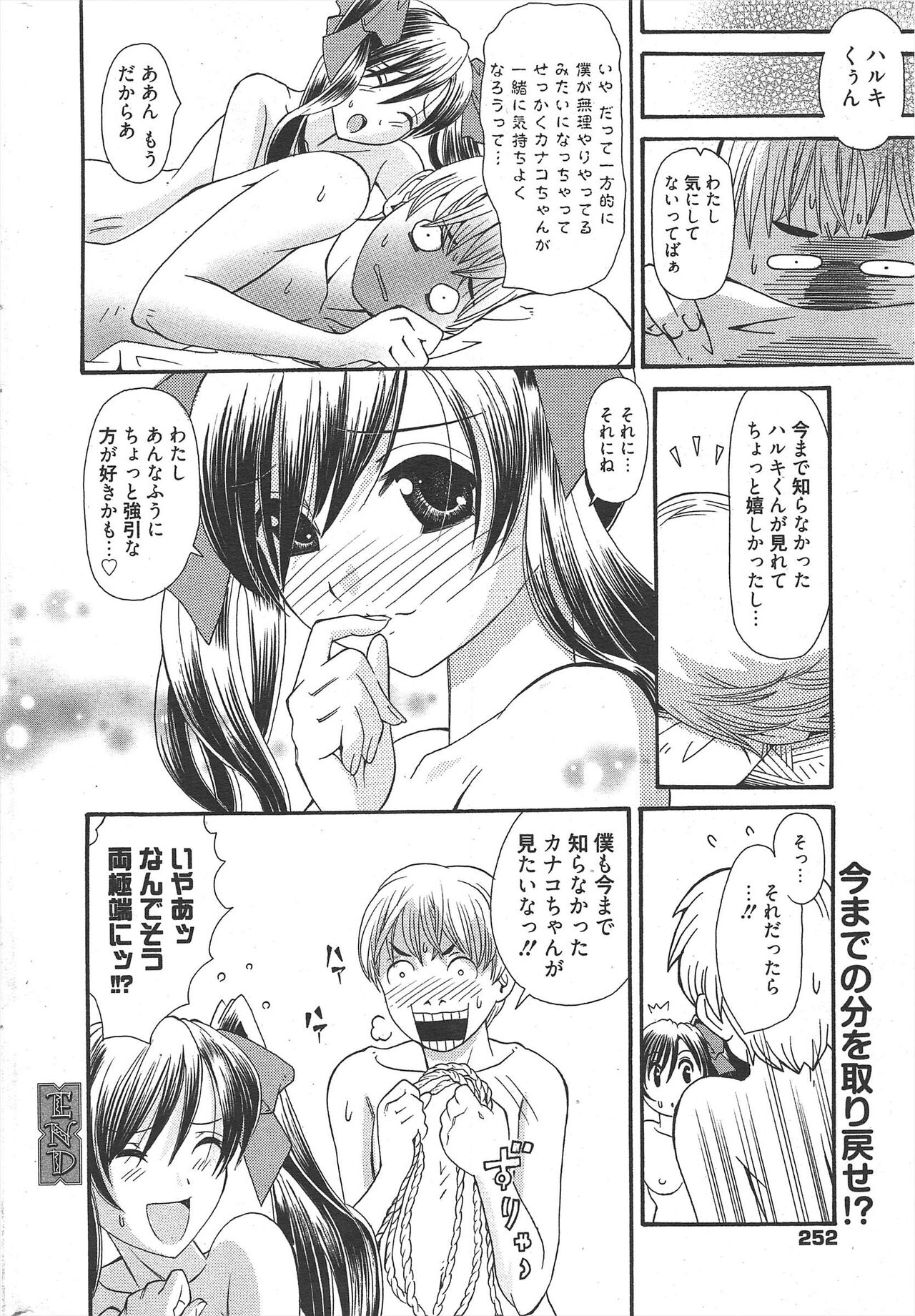 Manga Bangaichi 2011-06 numero di immagine  251