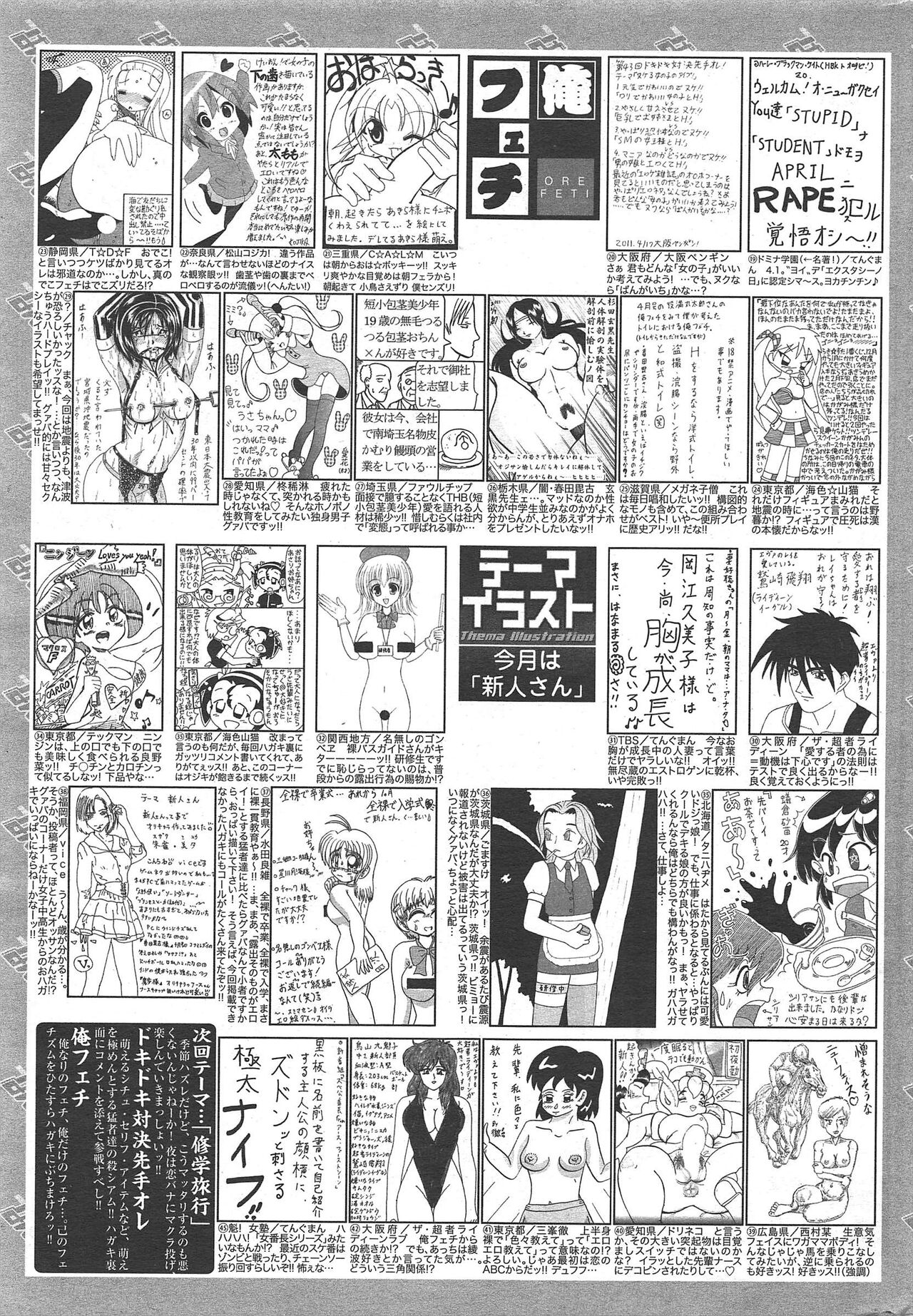 Manga Bangaichi 2011-06 numero di immagine  260