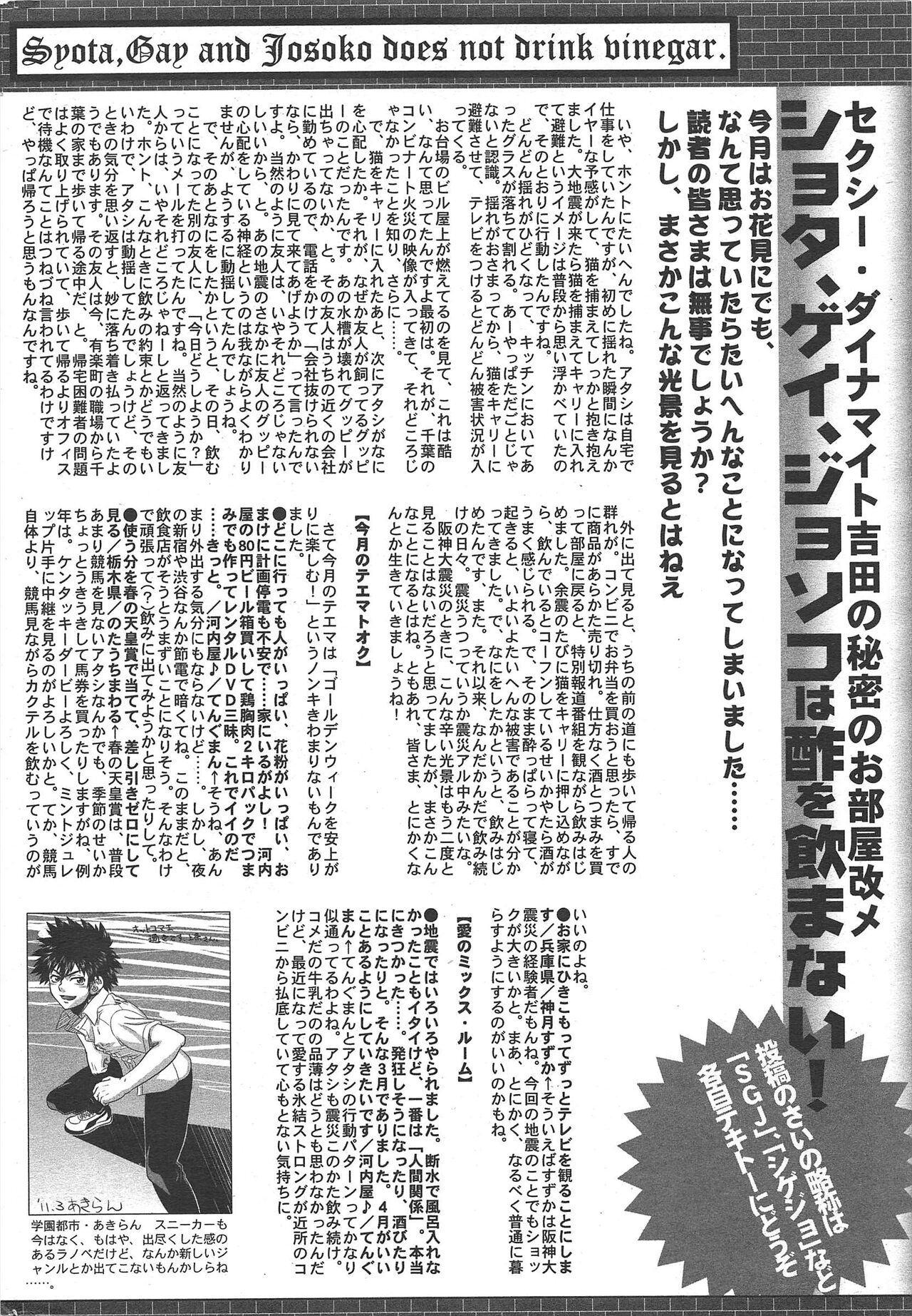 Manga Bangaichi 2011-06 numero di immagine  263