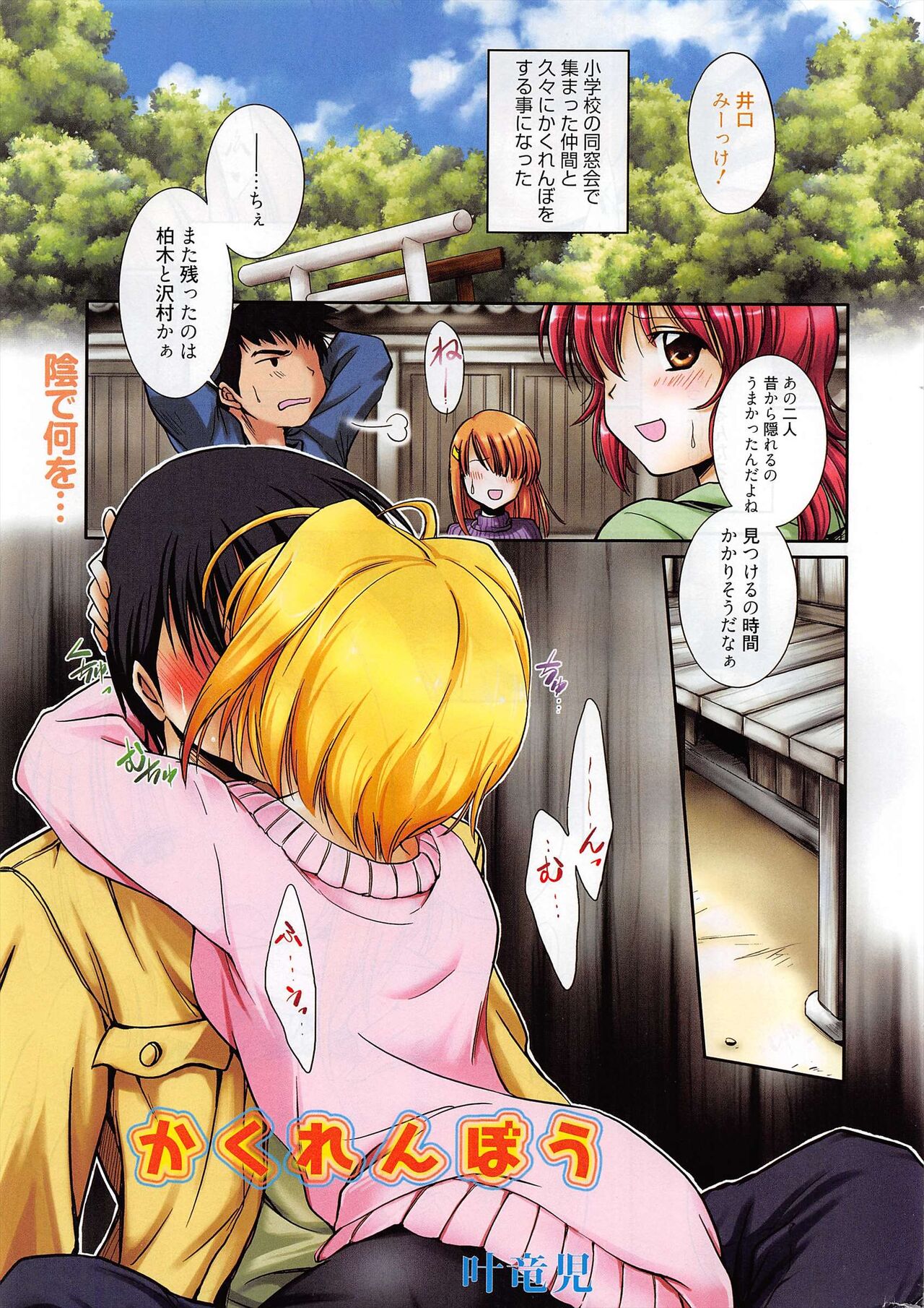 Manga Bangaichi 2011-06 numero di immagine  266