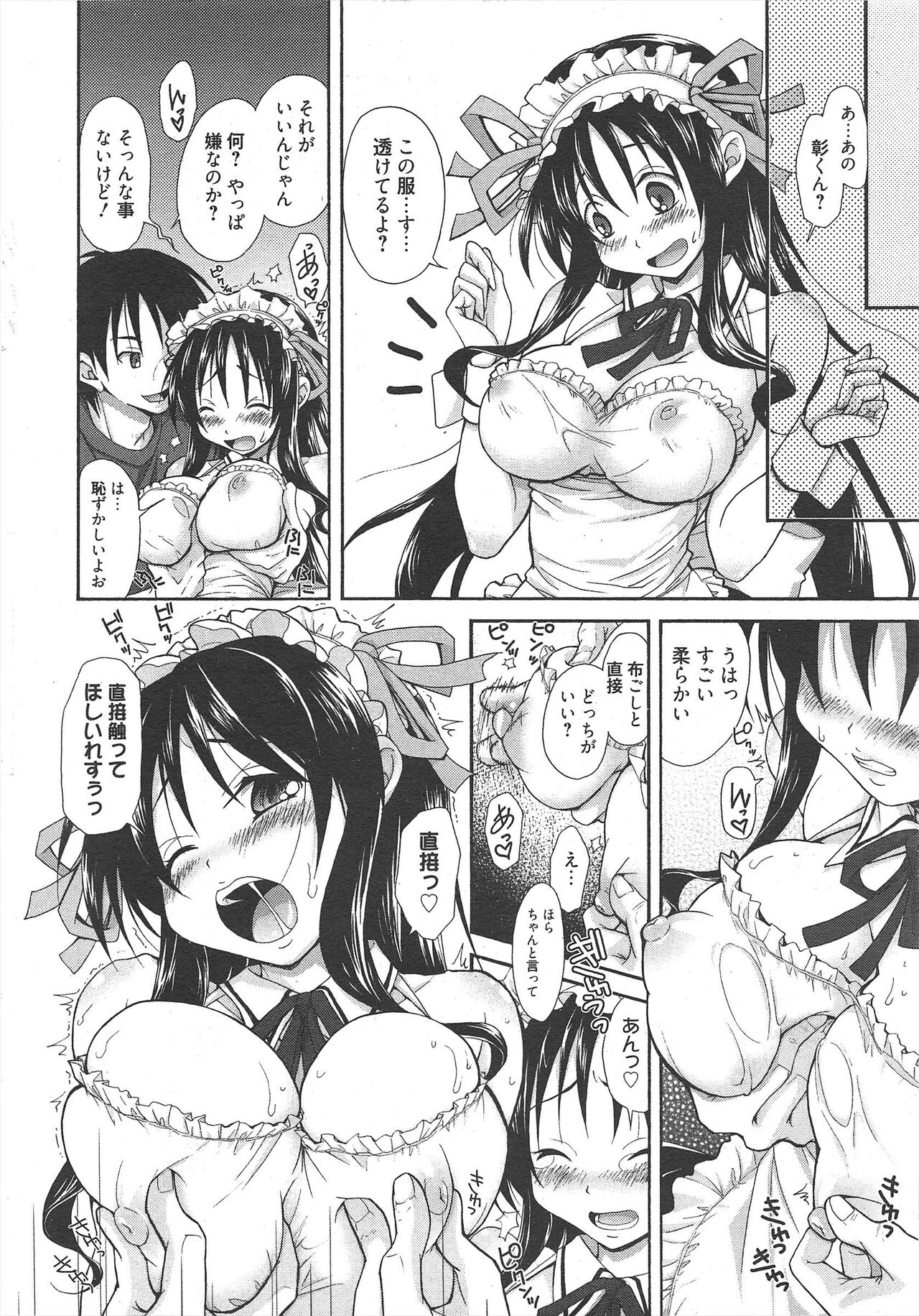 Manga Bangaichi 2011-08 numero di immagine  18