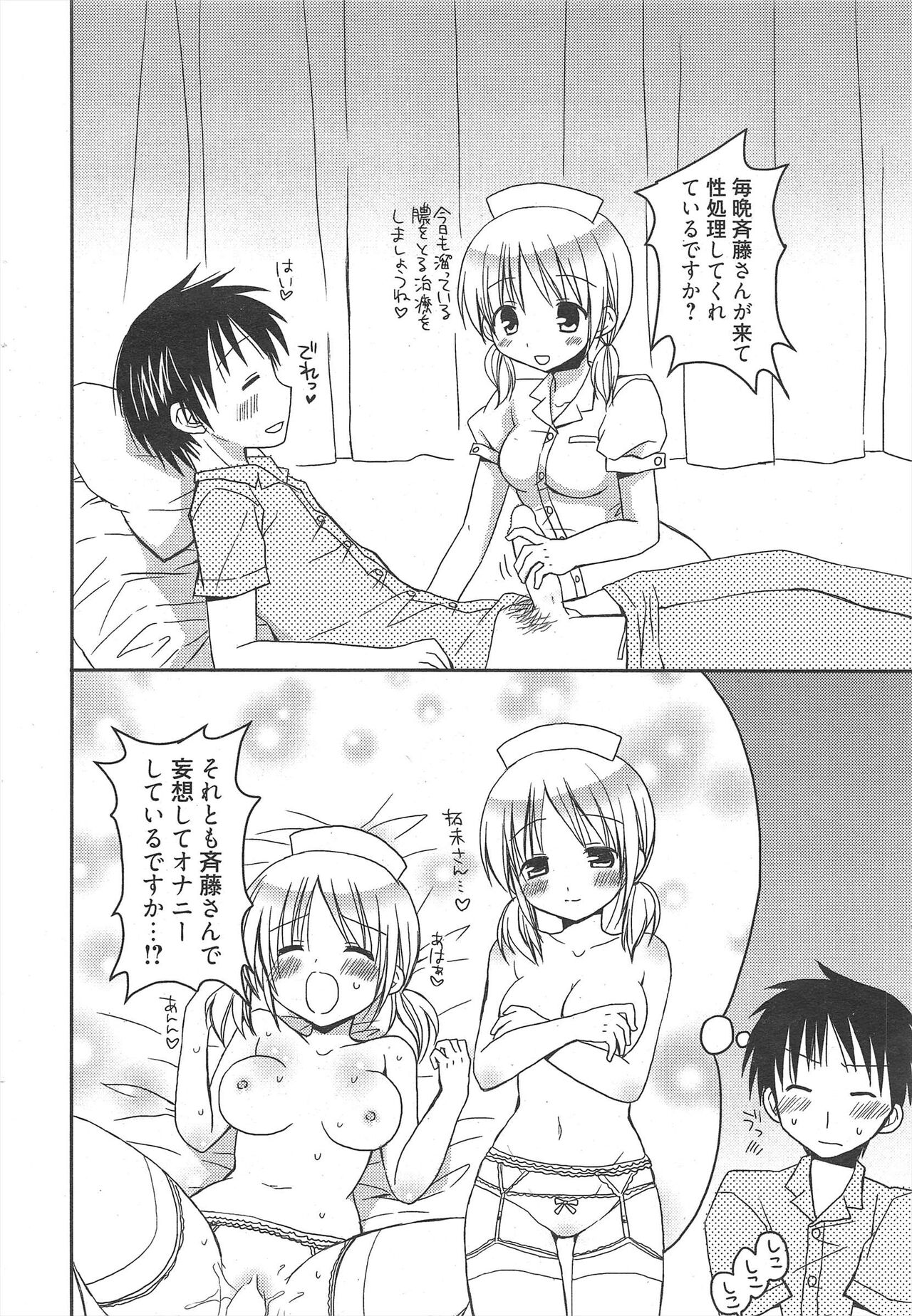 Manga Bangaichi 2011-08 numero di immagine  28