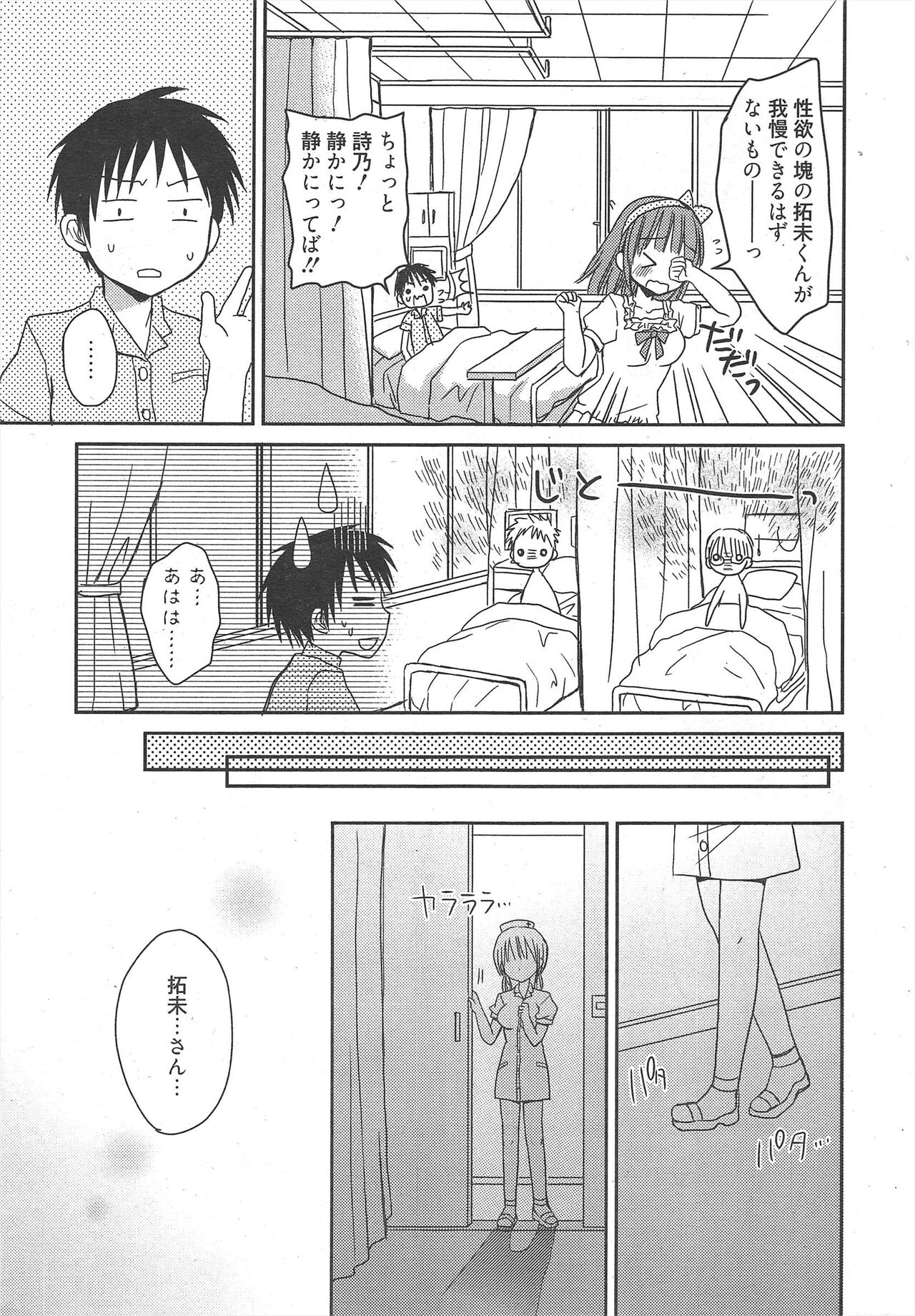 Manga Bangaichi 2011-08 numero di immagine  29