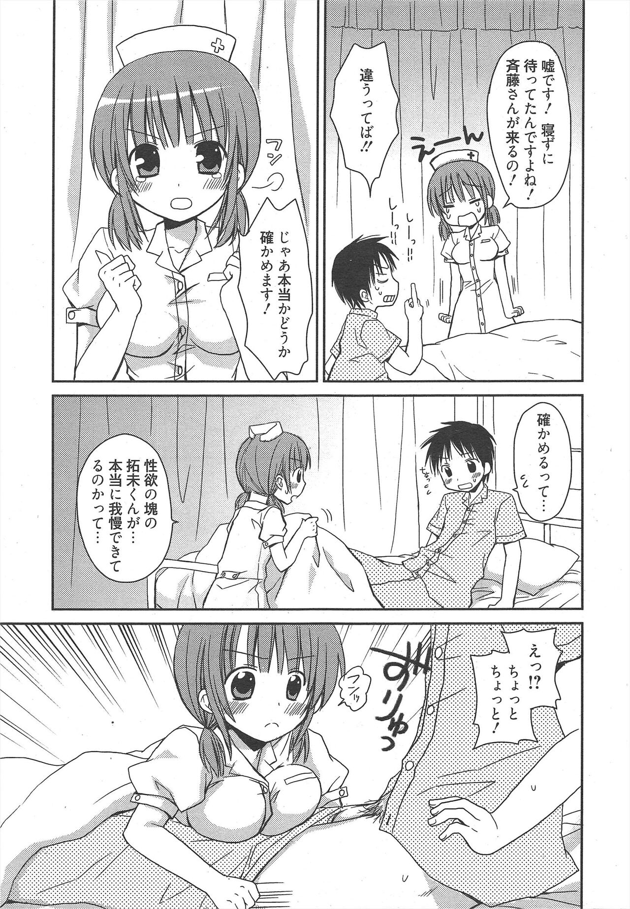 Manga Bangaichi 2011-08 numero di immagine  31