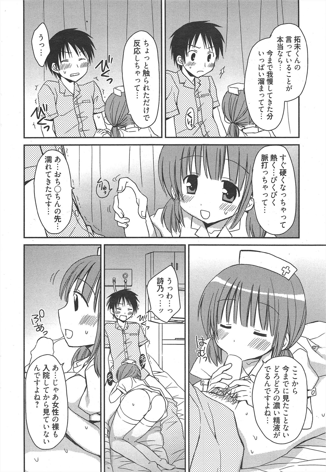 Manga Bangaichi 2011-08 numero di immagine  32