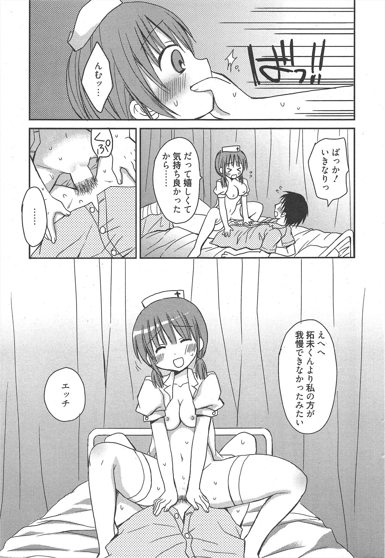 Manga Bangaichi 2011-08 numero di immagine  37