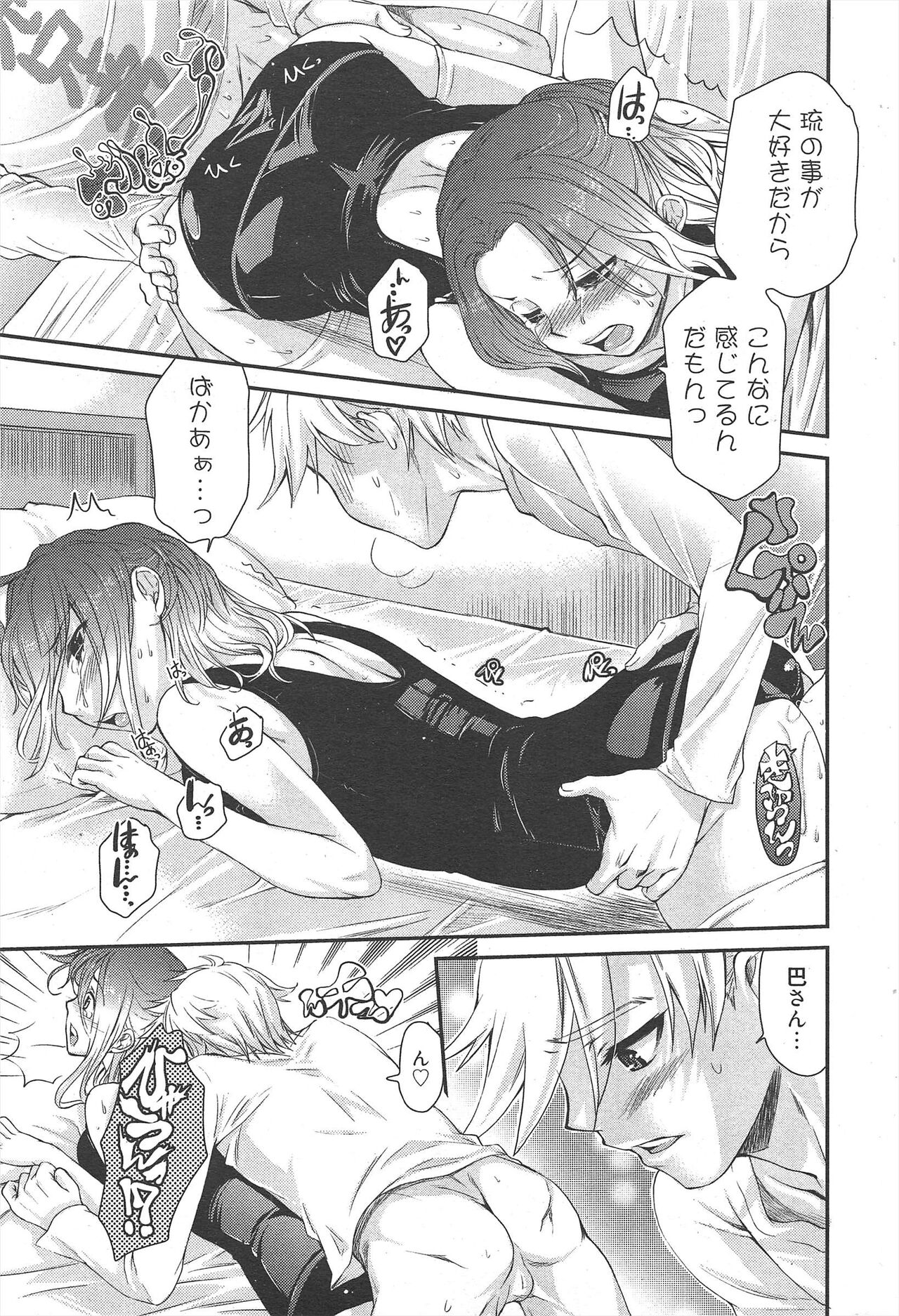 Manga Bangaichi 2011-08 numero di immagine  55