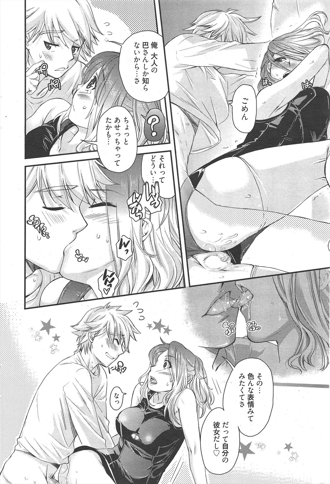 Manga Bangaichi 2011-08 numero di immagine  56