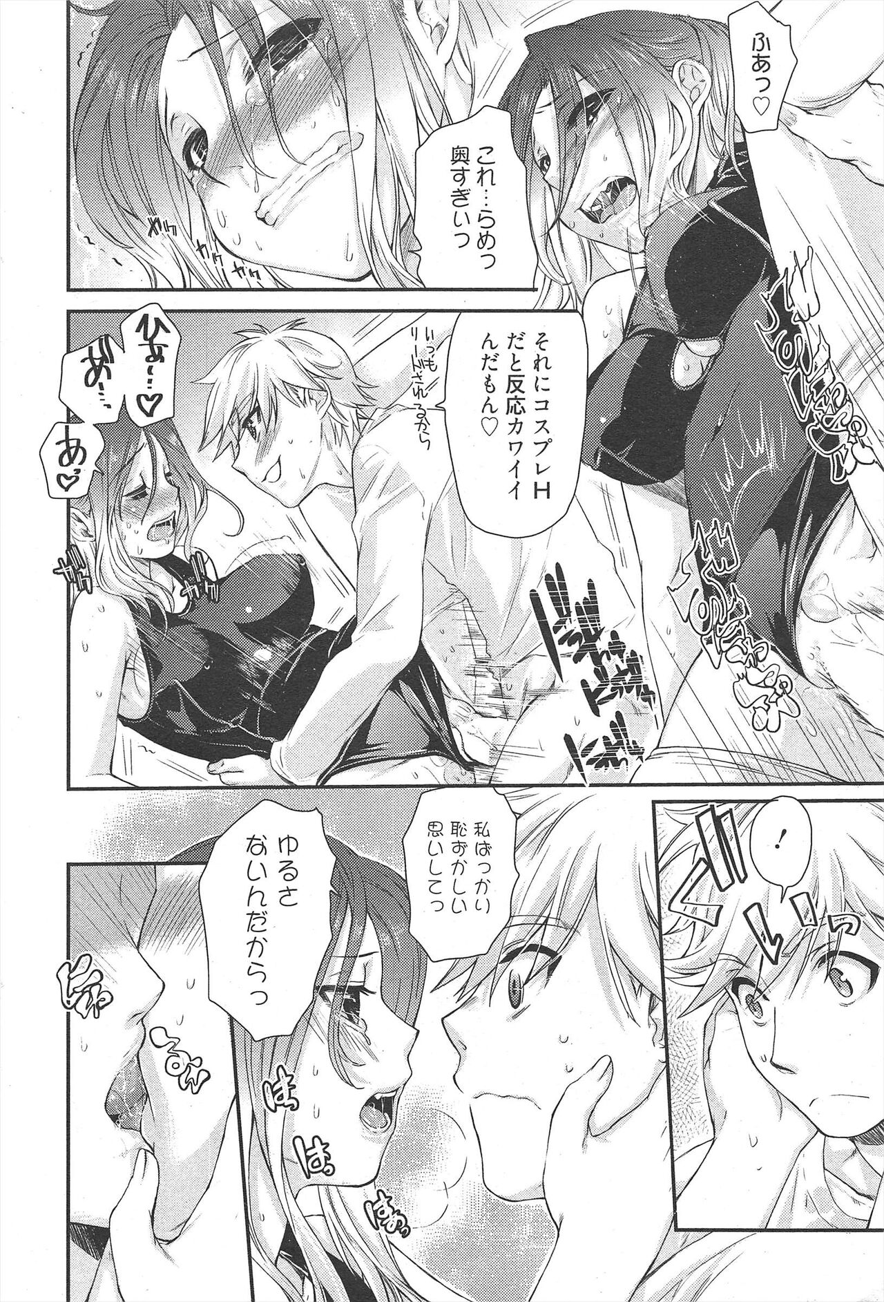 Manga Bangaichi 2011-08 numero di immagine  58