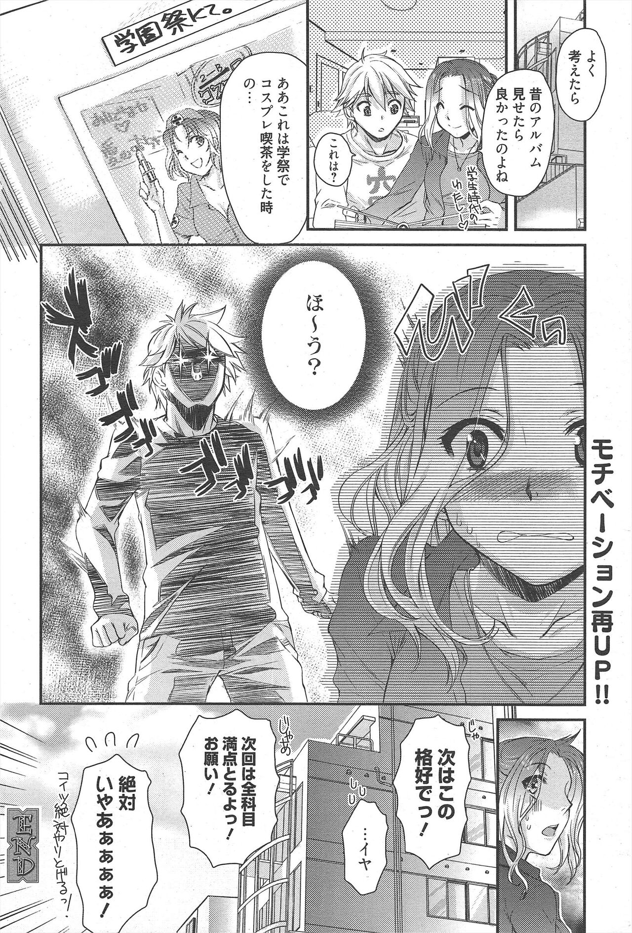 Manga Bangaichi 2011-08 numero di immagine  62