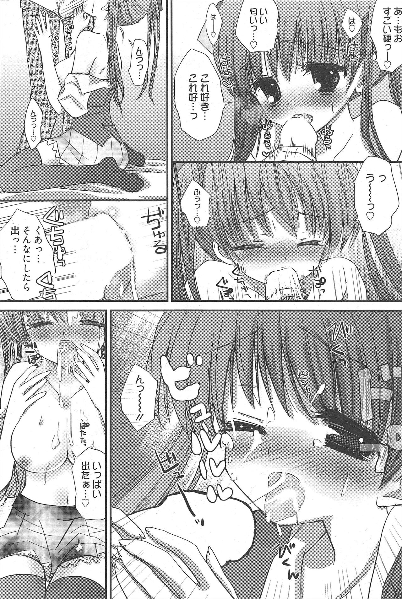 Manga Bangaichi 2011-08 numero di immagine  70