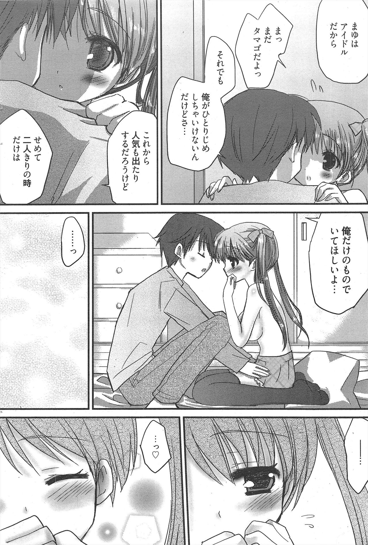 Manga Bangaichi 2011-08 numero di immagine  76