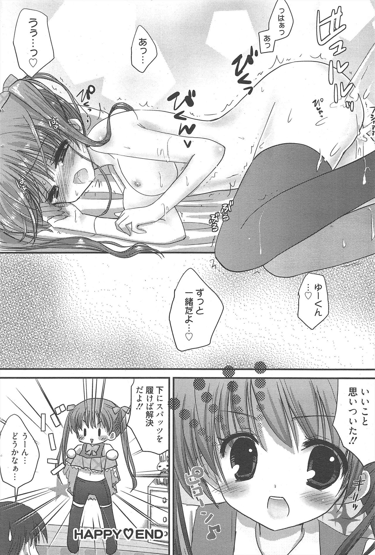 Manga Bangaichi 2011-08 numero di immagine  80