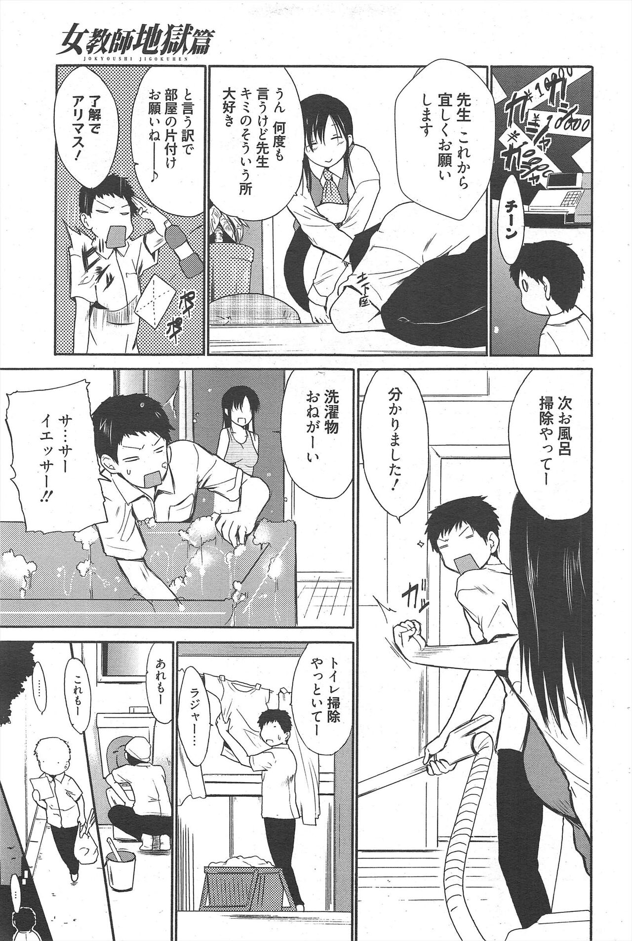 Manga Bangaichi 2011-08 numero di immagine  87