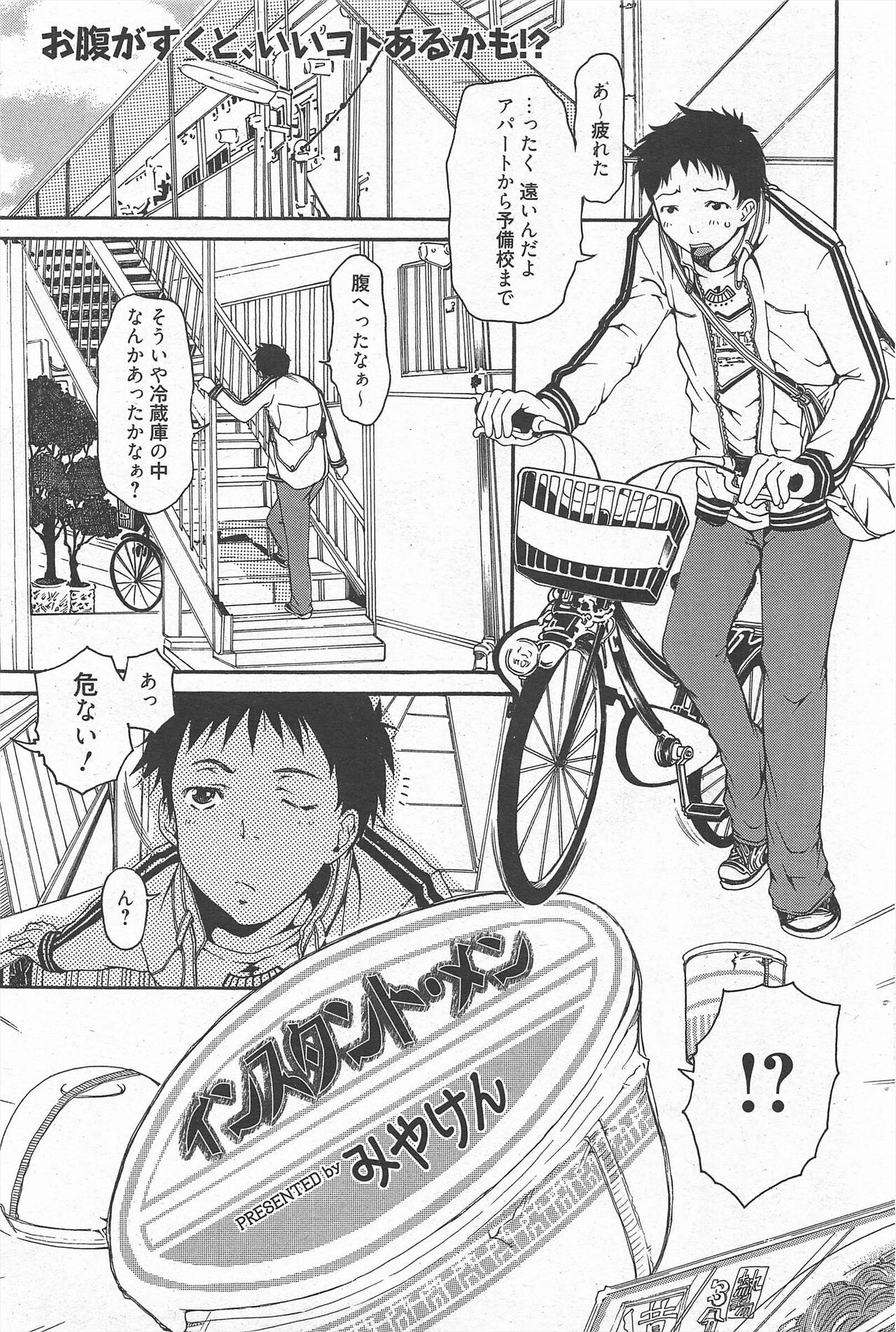 Manga Bangaichi 2011-08 numero di immagine  99