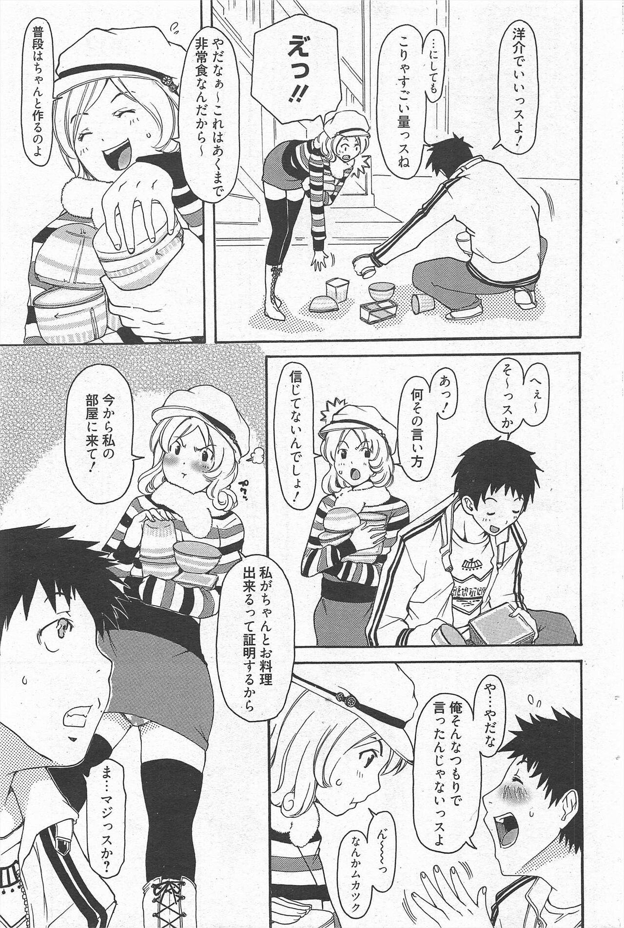 Manga Bangaichi 2011-08 numero di immagine  101