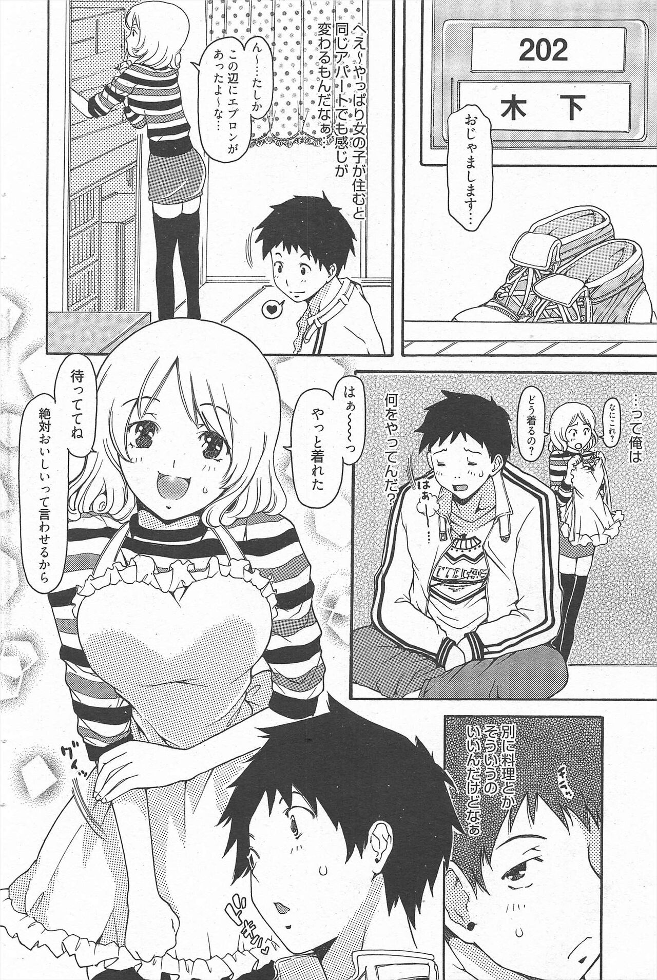 Manga Bangaichi 2011-08 numero di immagine  102