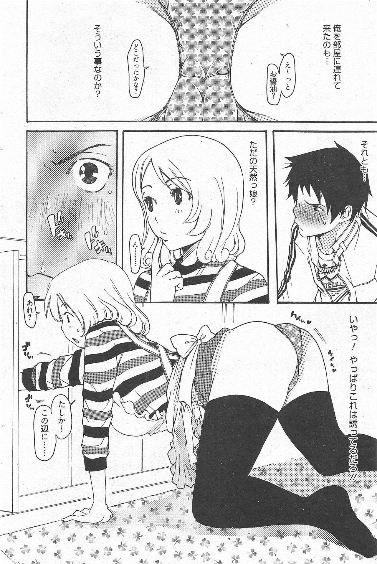 Manga Bangaichi 2011-08 numero di immagine  104