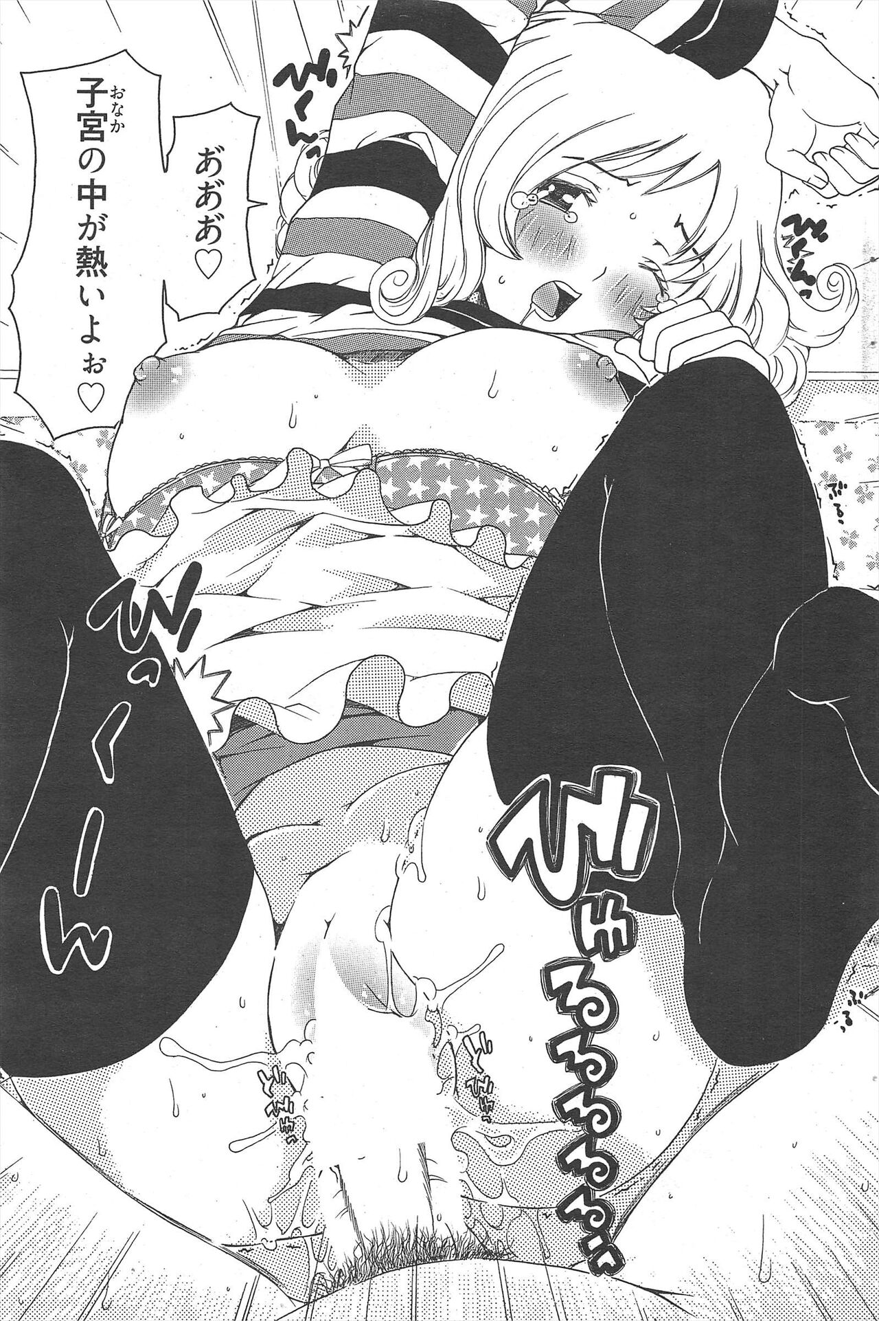 Manga Bangaichi 2011-08 numero di immagine  113