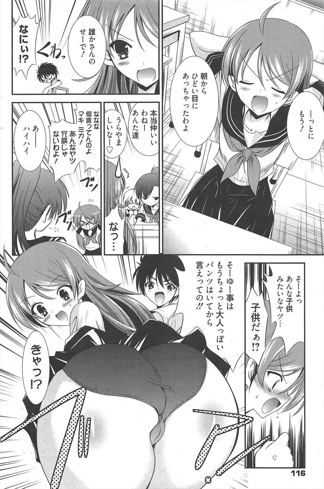 Manga Bangaichi 2011-08 numero di immagine  116