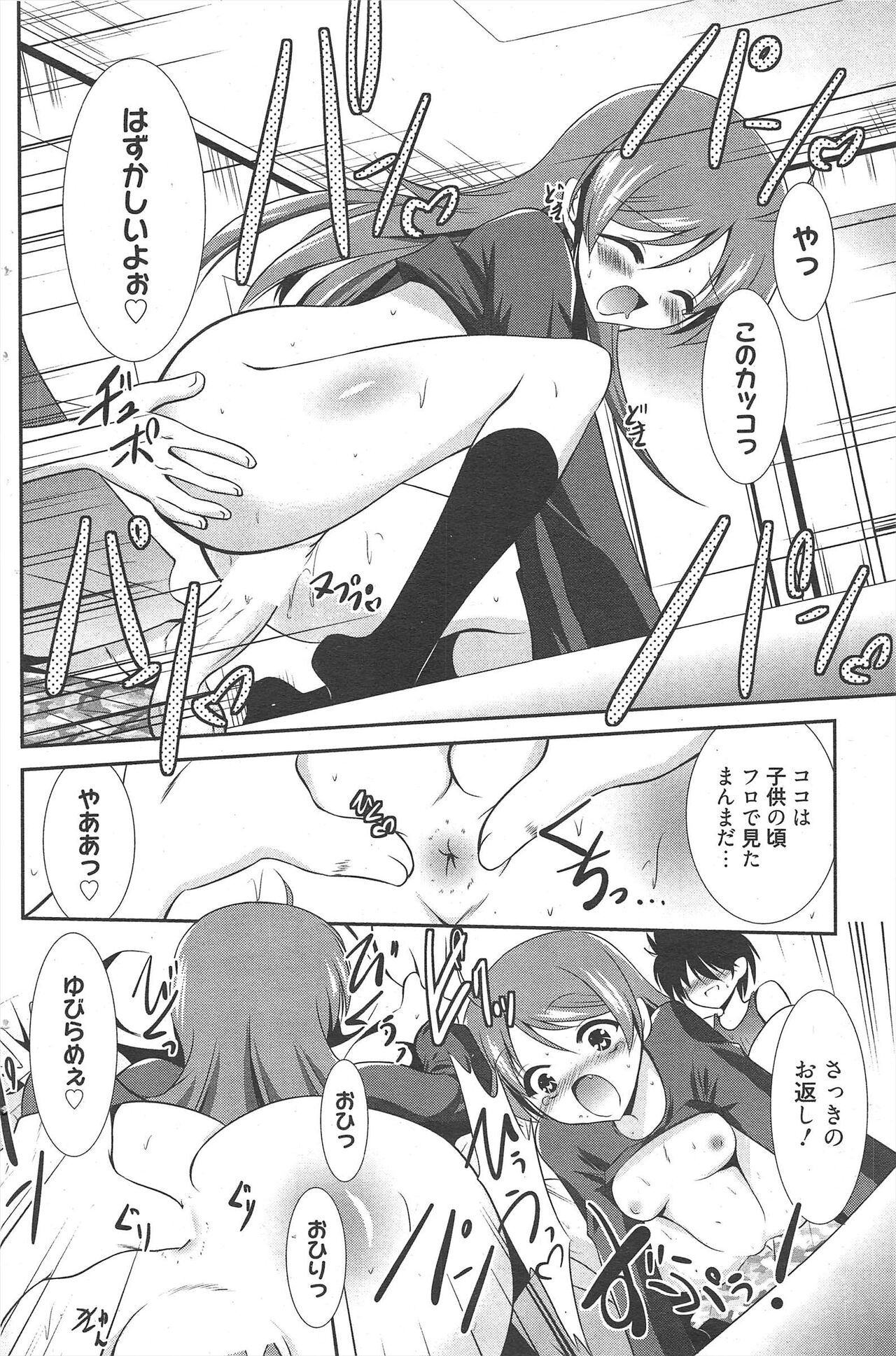 Manga Bangaichi 2011-08 numero di immagine  130