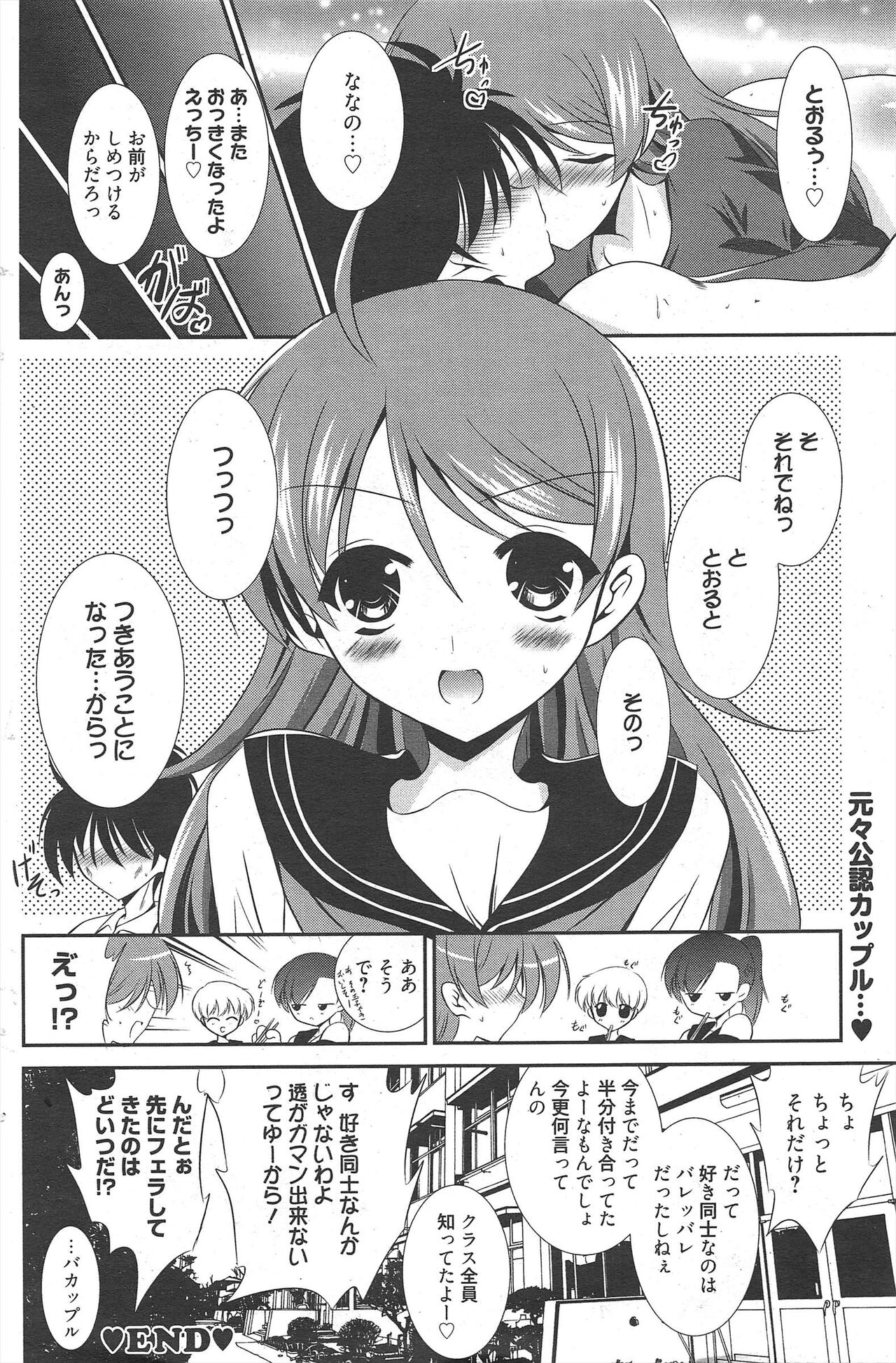 Manga Bangaichi 2011-08 numero di immagine  132