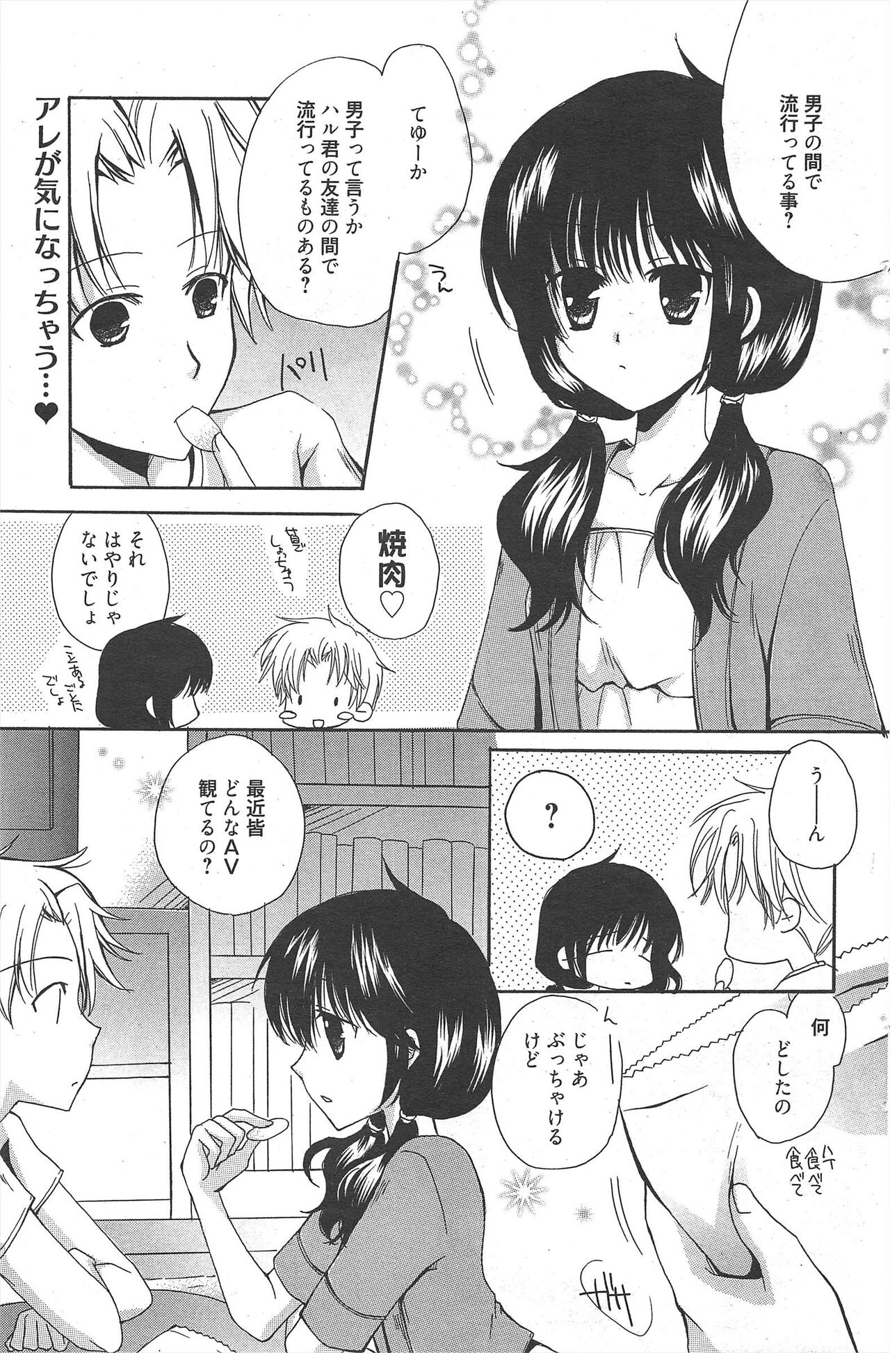 Manga Bangaichi 2011-08 numero di immagine  133